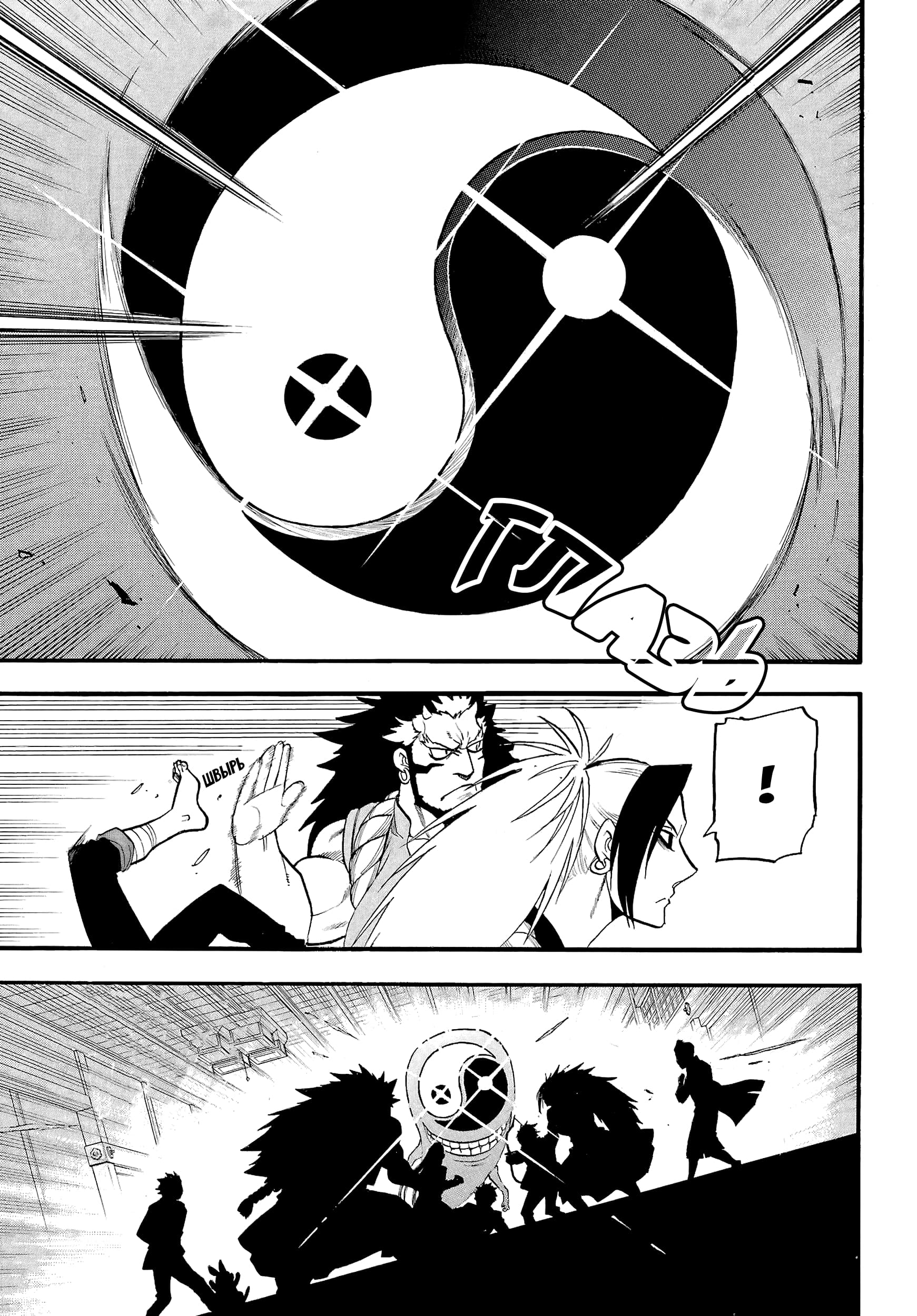 Манга Цугаи загробного мира - Глава 7 Страница 15