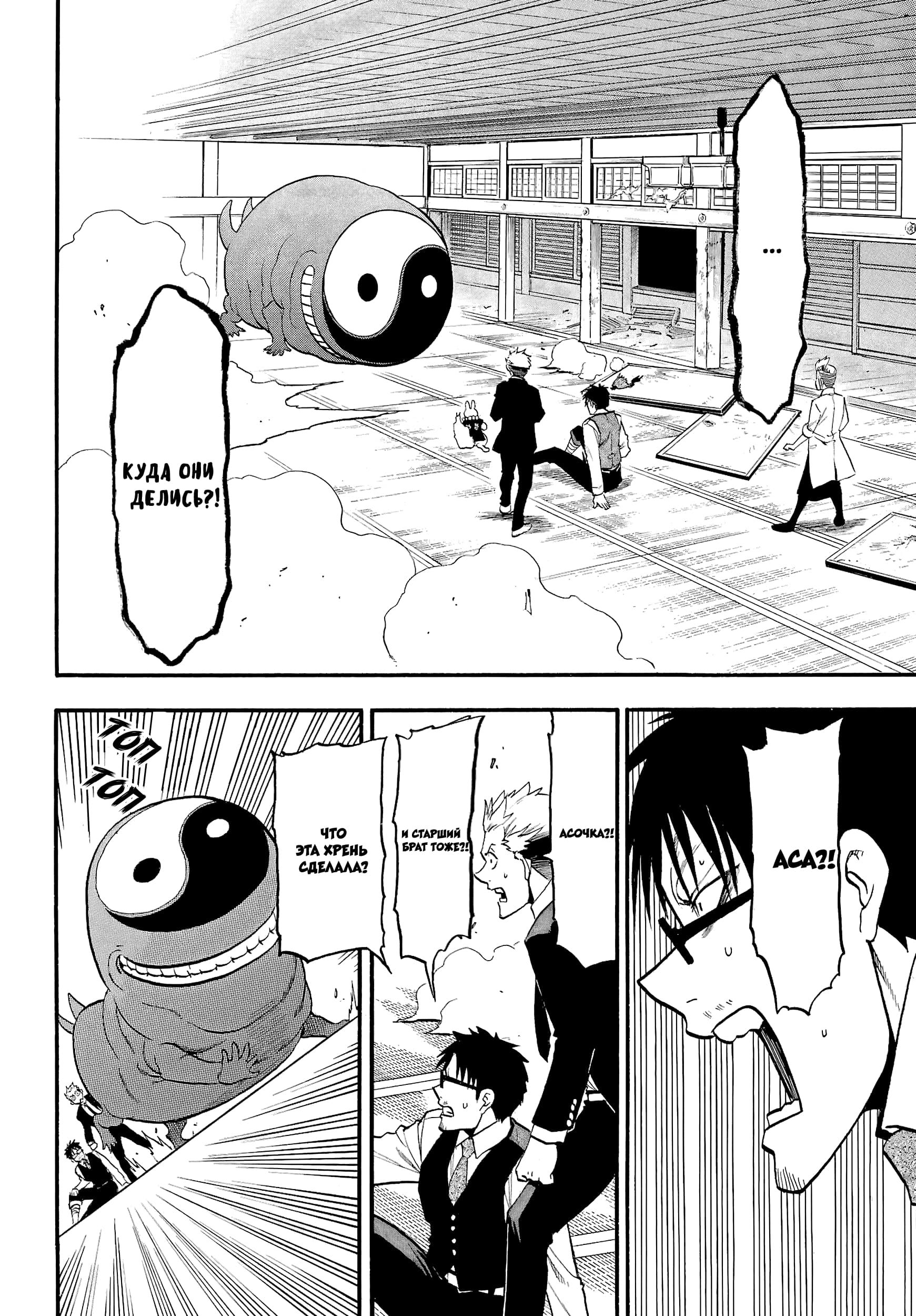 Манга Цугаи загробного мира - Глава 7 Страница 18