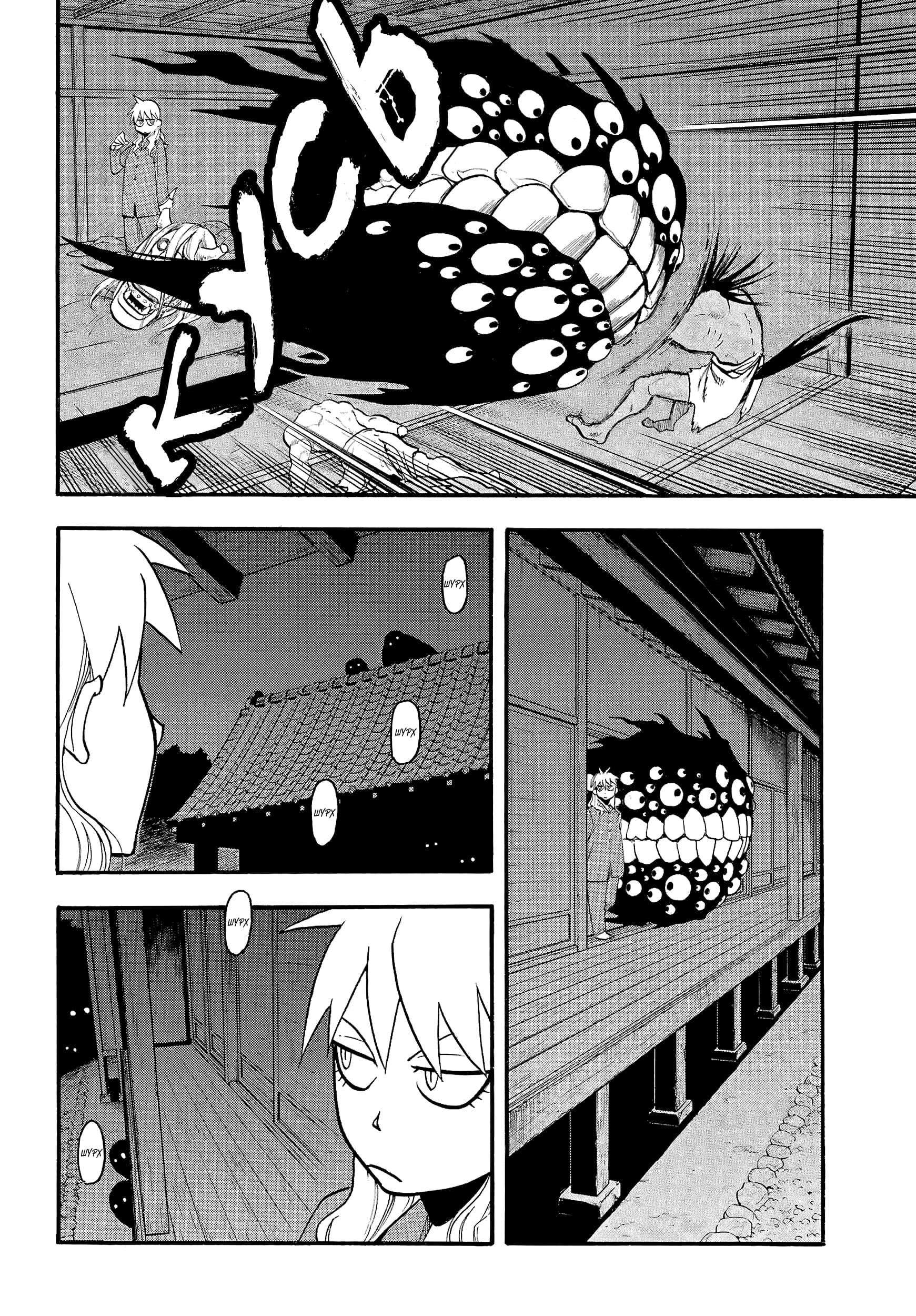 Манга Цугаи загробного мира - Глава 7 Страница 12