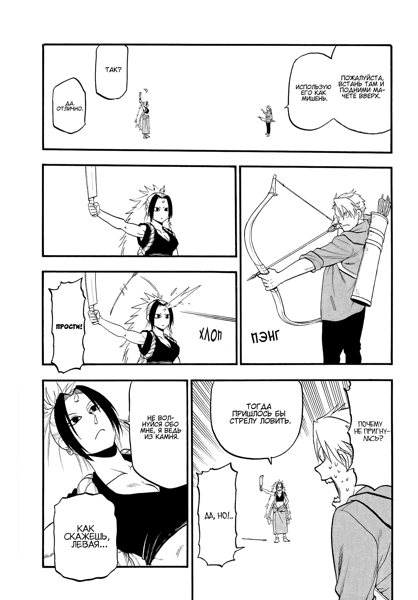 Манга Цугаи загробного мира - Глава 7 Страница 33