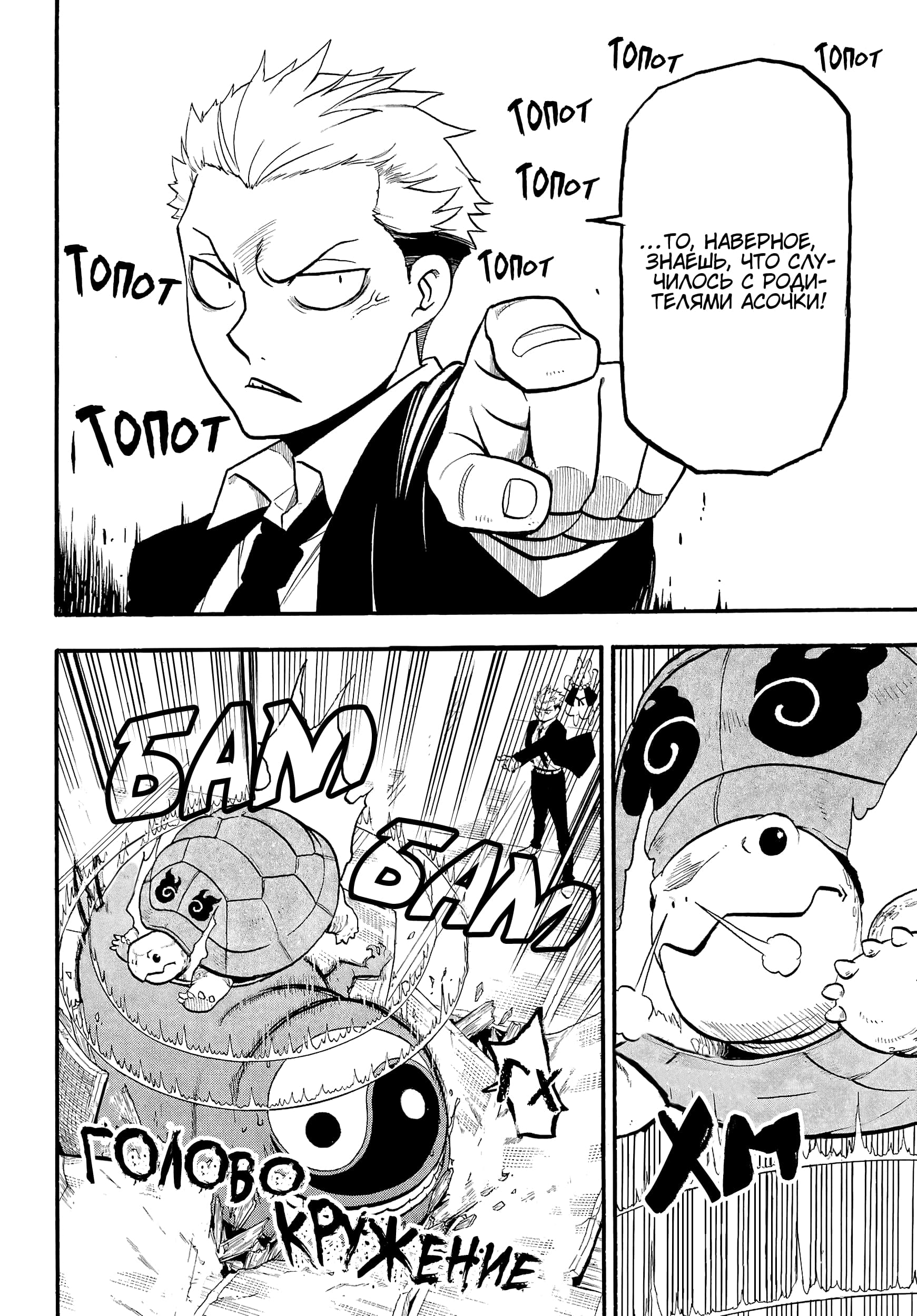 Манга Цугаи загробного мира - Глава 7 Страница 20