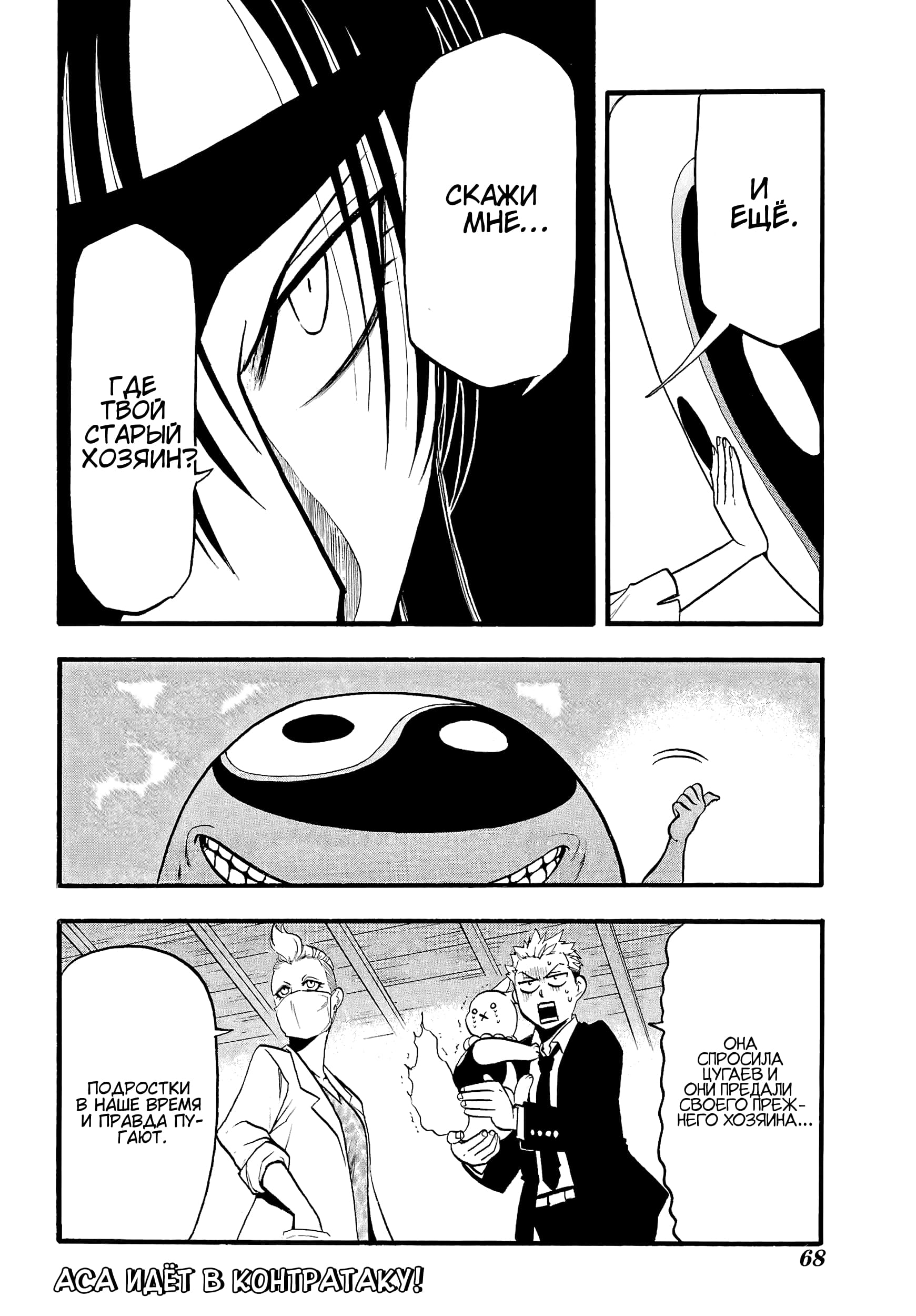 Манга Цугаи загробного мира - Глава 7 Страница 40