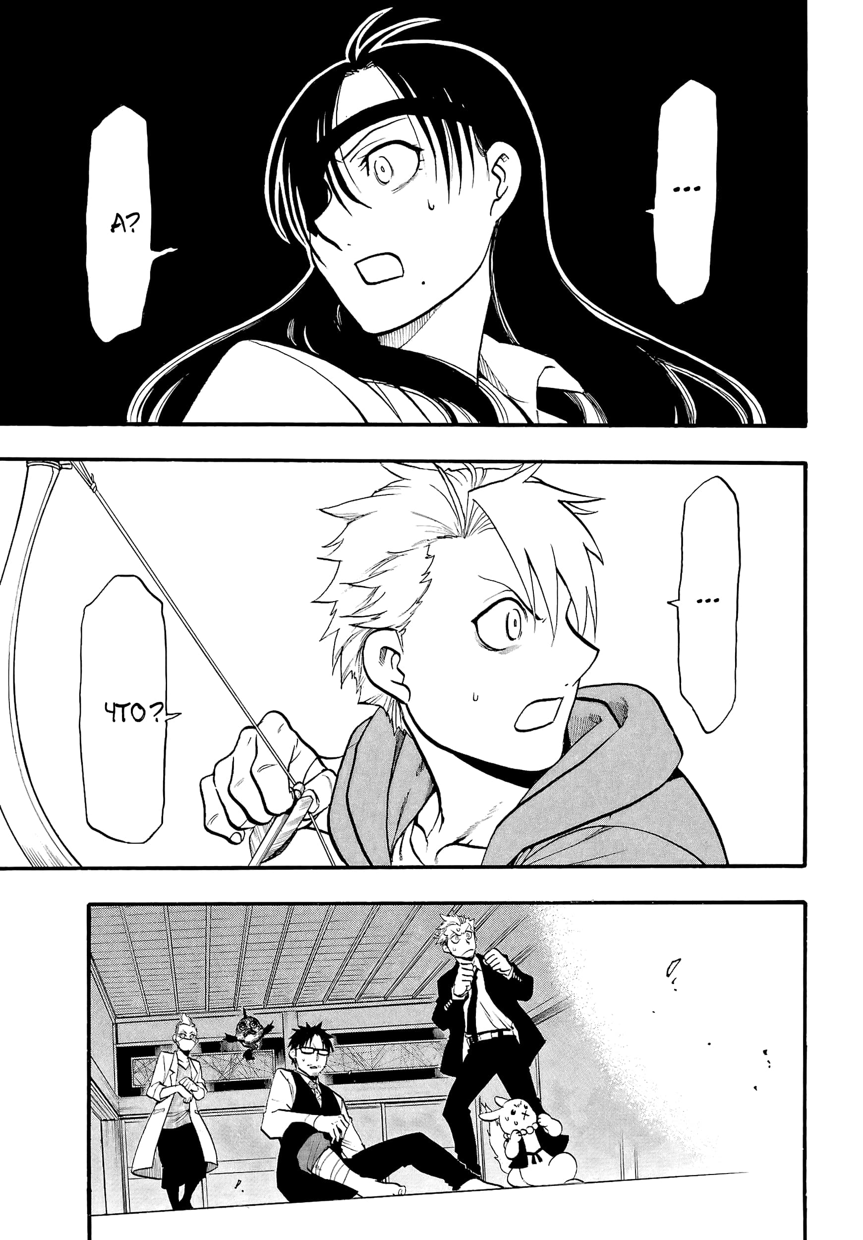 Манга Цугаи загробного мира - Глава 7 Страница 17