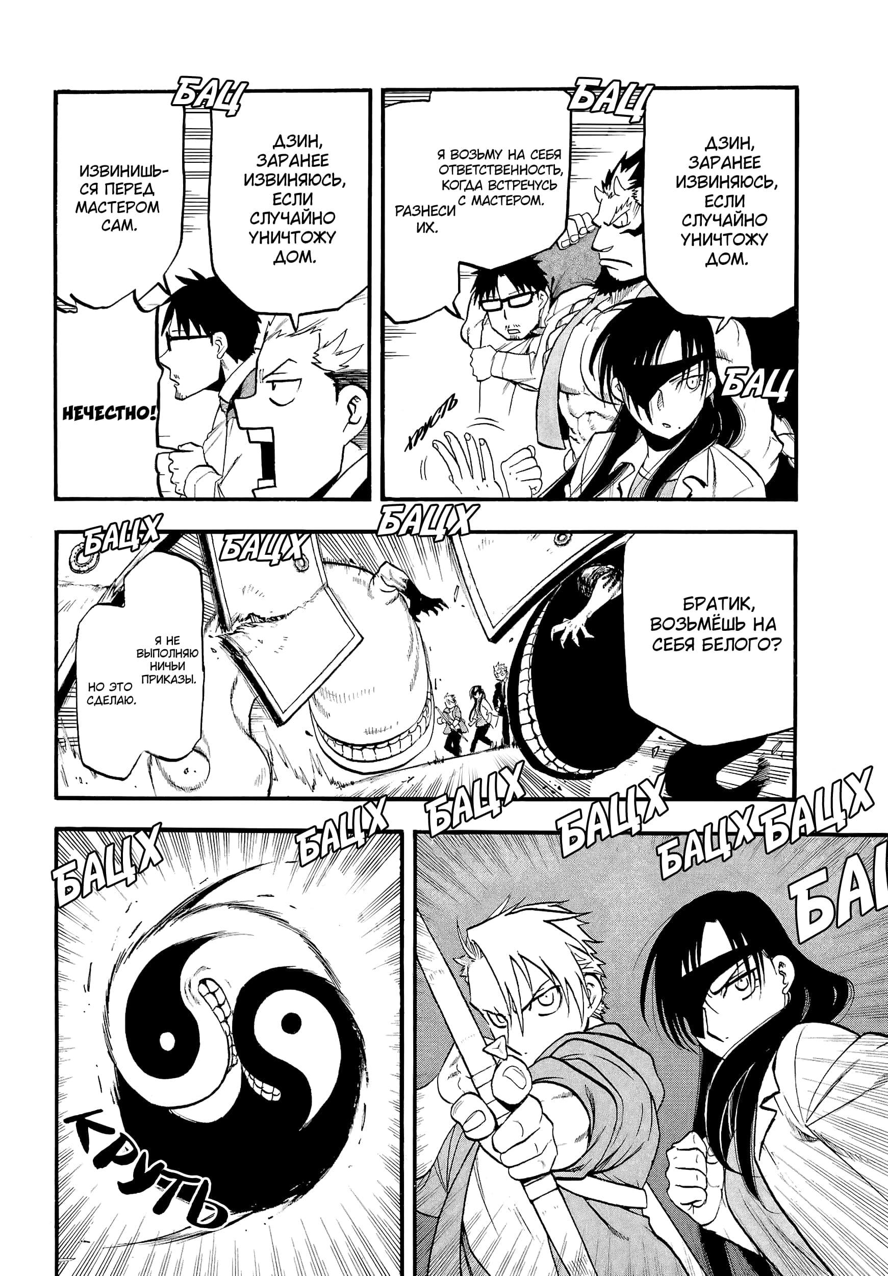 Манга Цугаи загробного мира - Глава 7 Страница 14