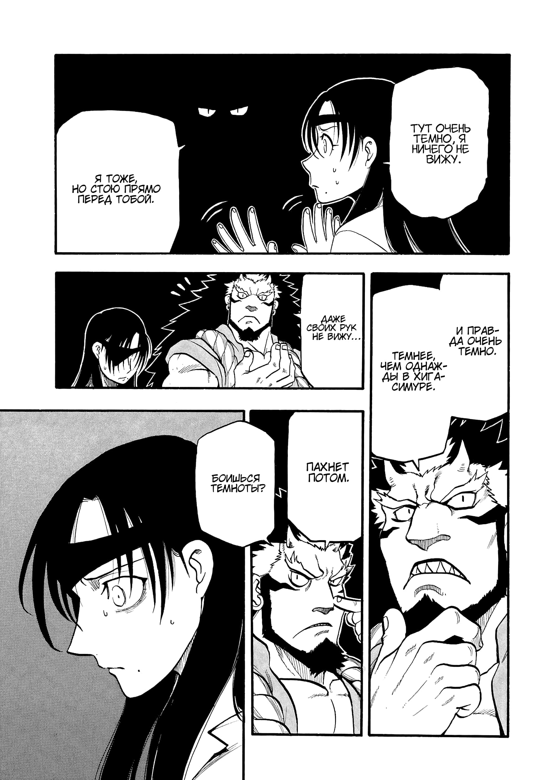 Манга Цугаи загробного мира - Глава 7 Страница 25