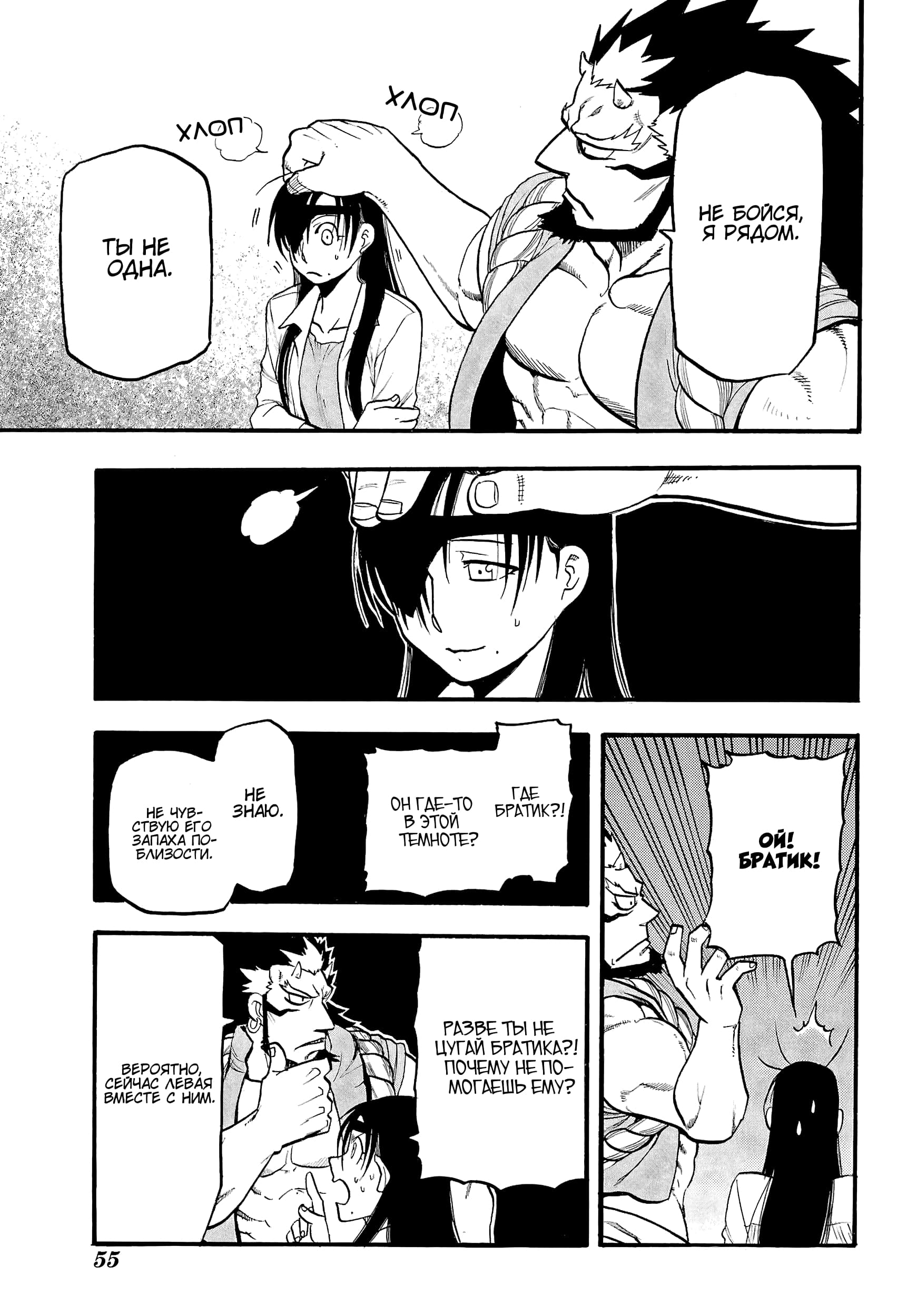 Манга Цугаи загробного мира - Глава 7 Страница 27