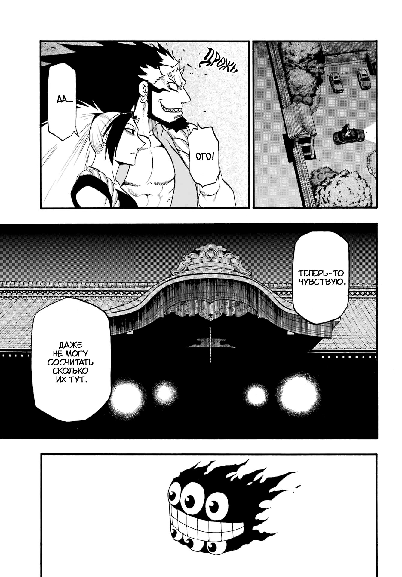 Манга Цугаи загробного мира - Глава 6 Страница 13