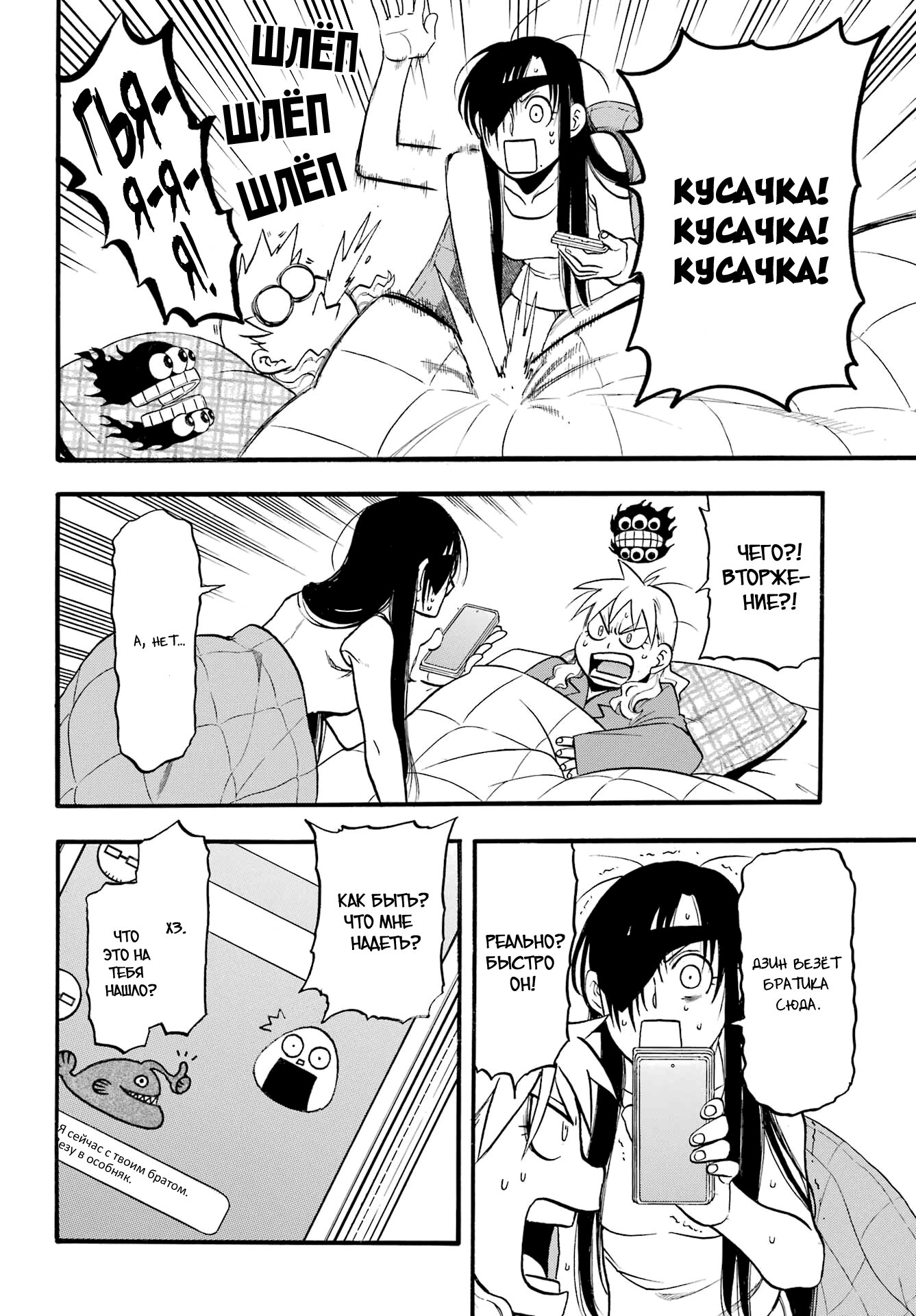 Манга Цугаи загробного мира - Глава 6 Страница 8