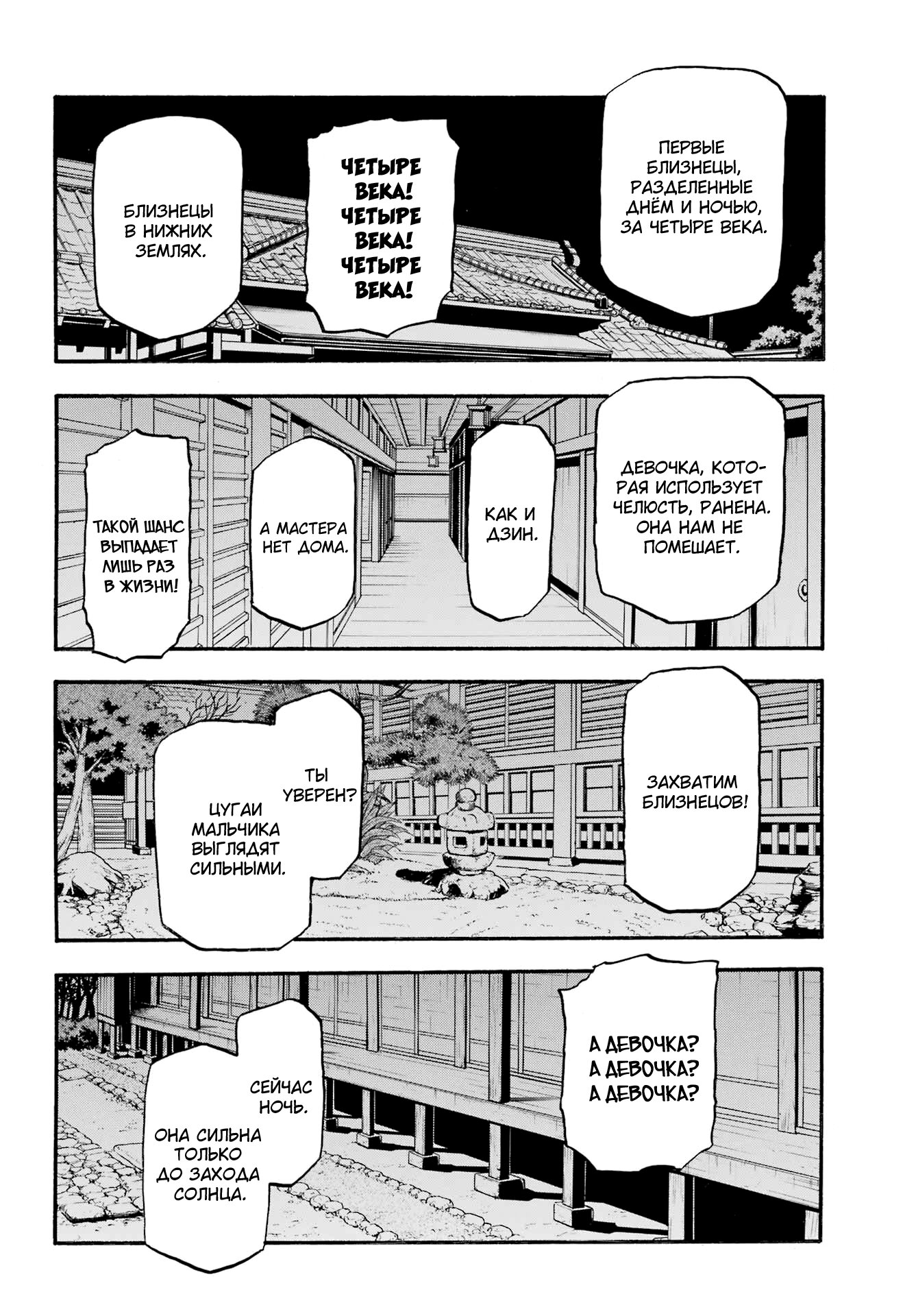 Манга Цугаи загробного мира - Глава 6 Страница 34