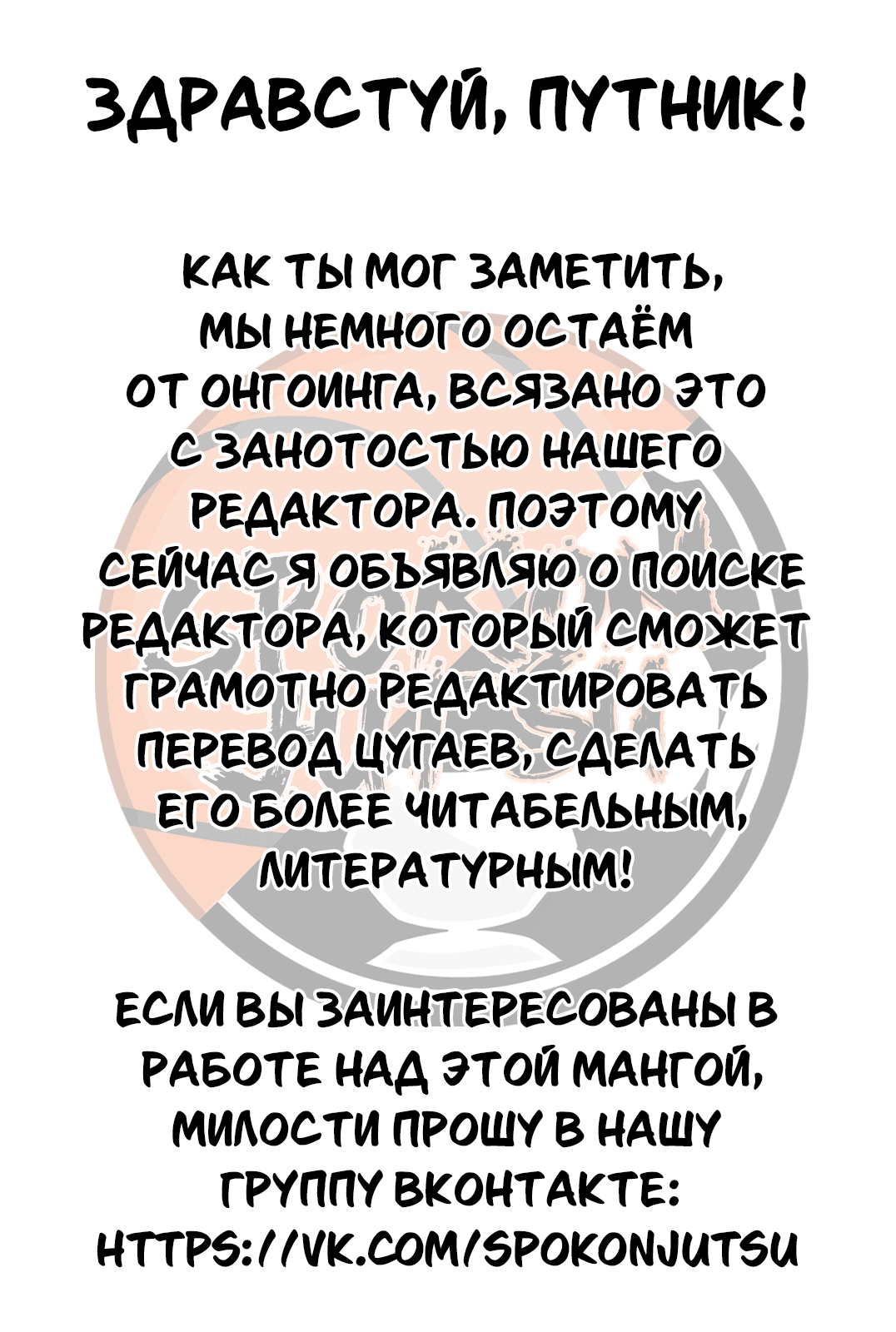 Манга Цугаи загробного мира - Глава 6 Страница 40