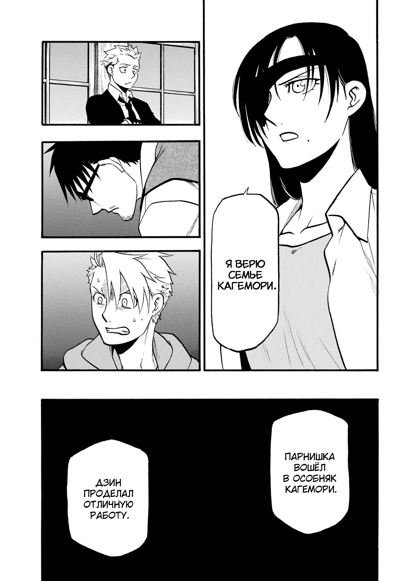 Манга Цугаи загробного мира - Глава 6 Страница 33