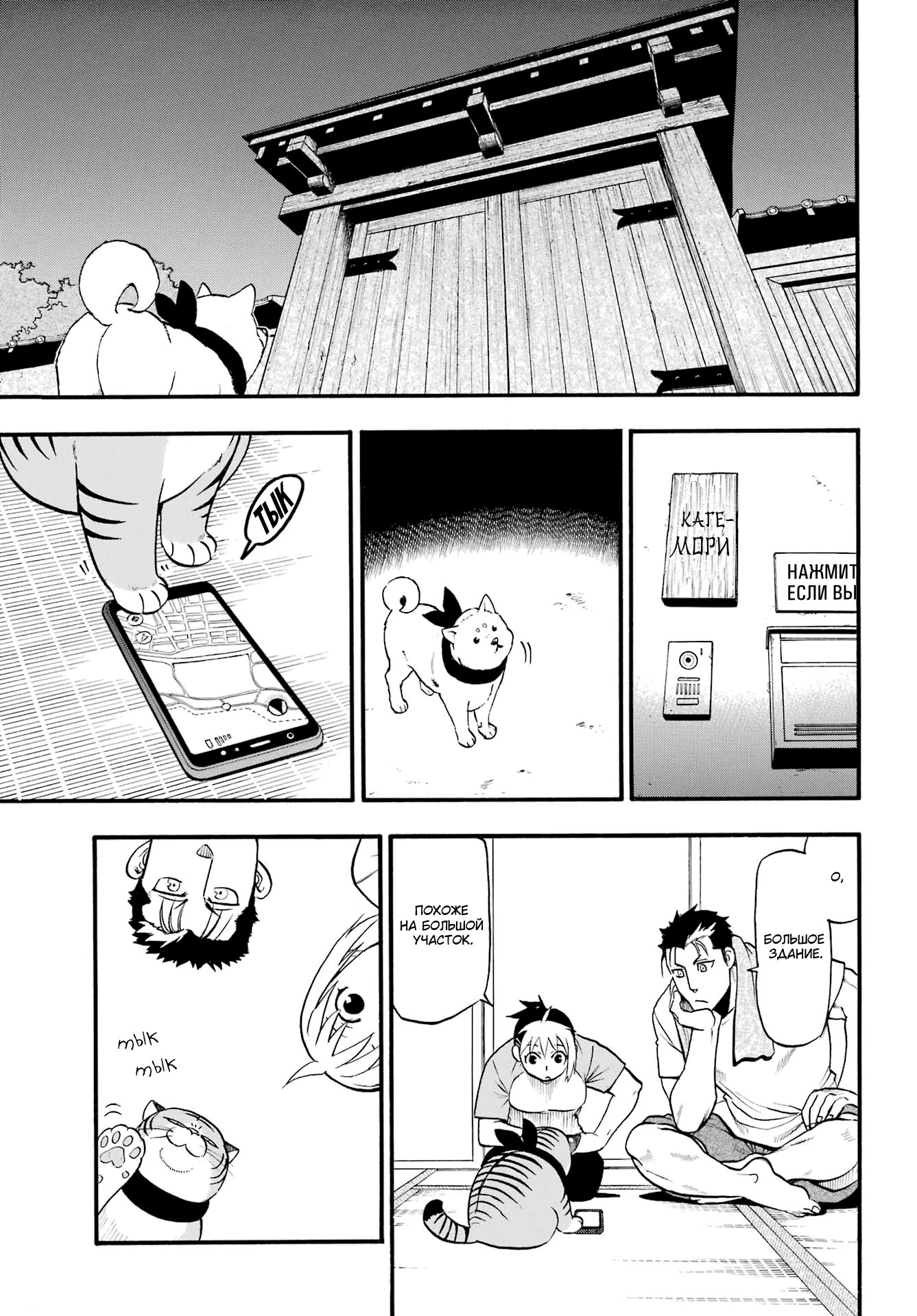 Манга Цугаи загробного мира - Глава 6 Страница 15