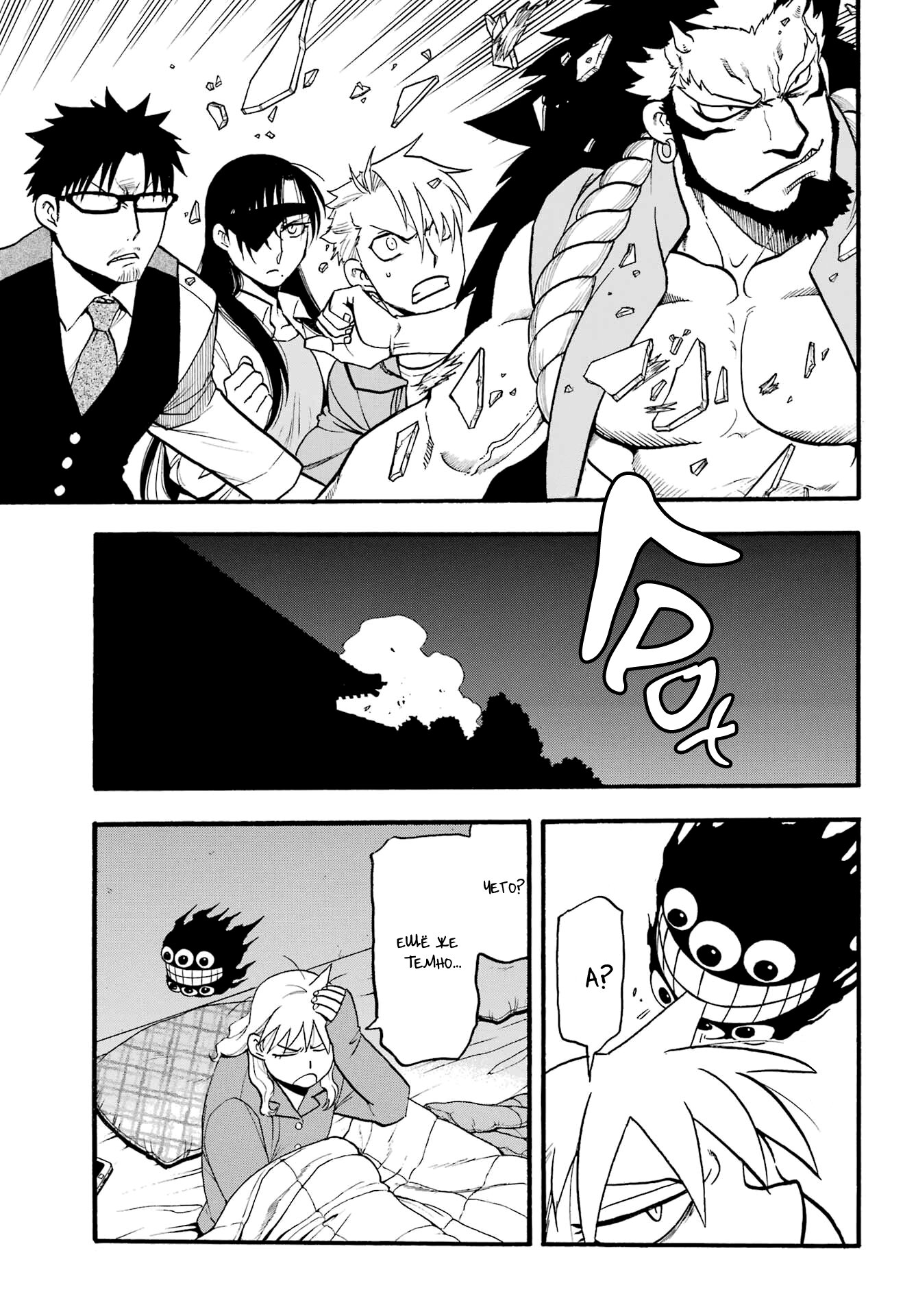 Манга Цугаи загробного мира - Глава 6 Страница 37