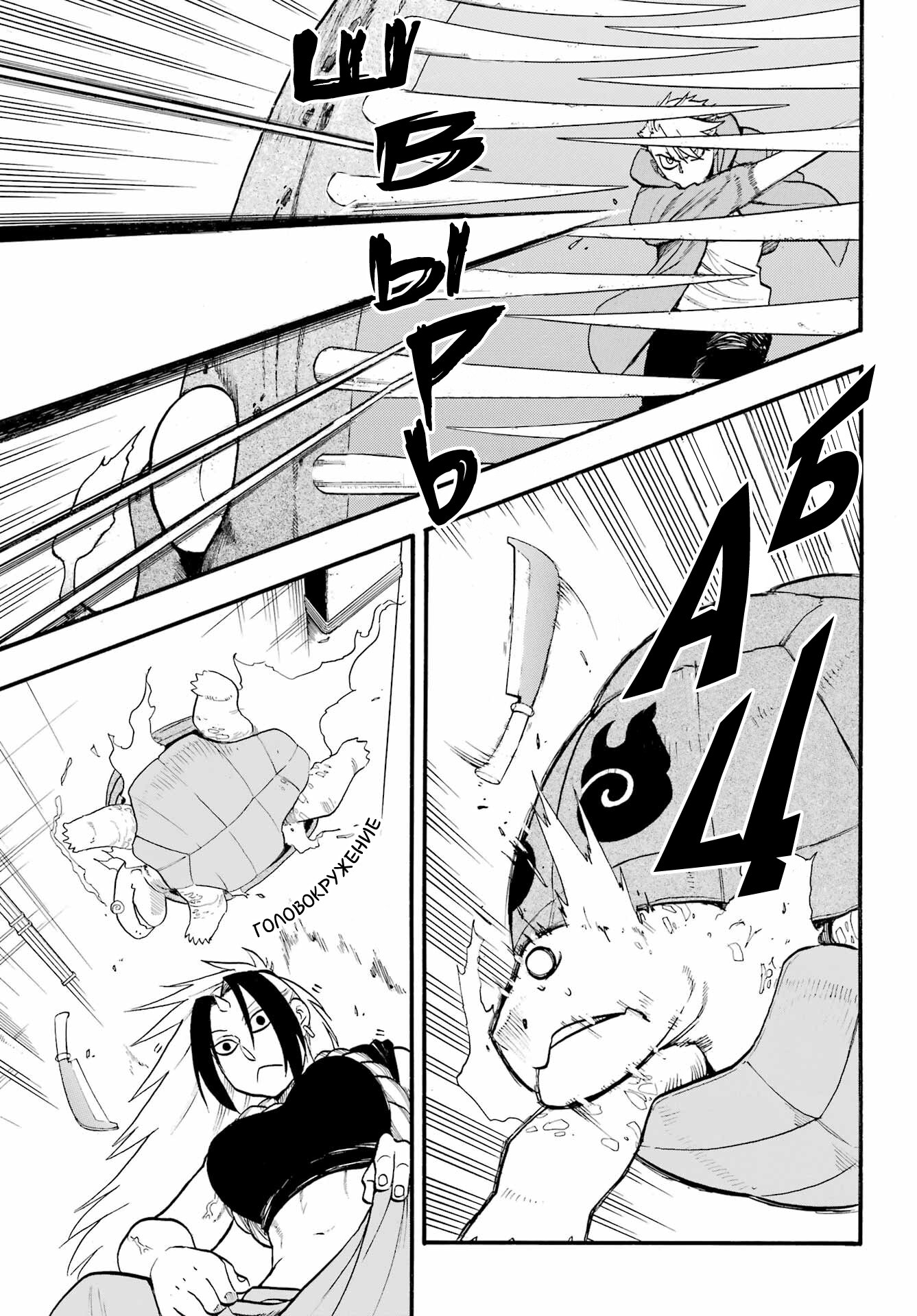 Манга Цугаи загробного мира - Глава 5 Страница 23