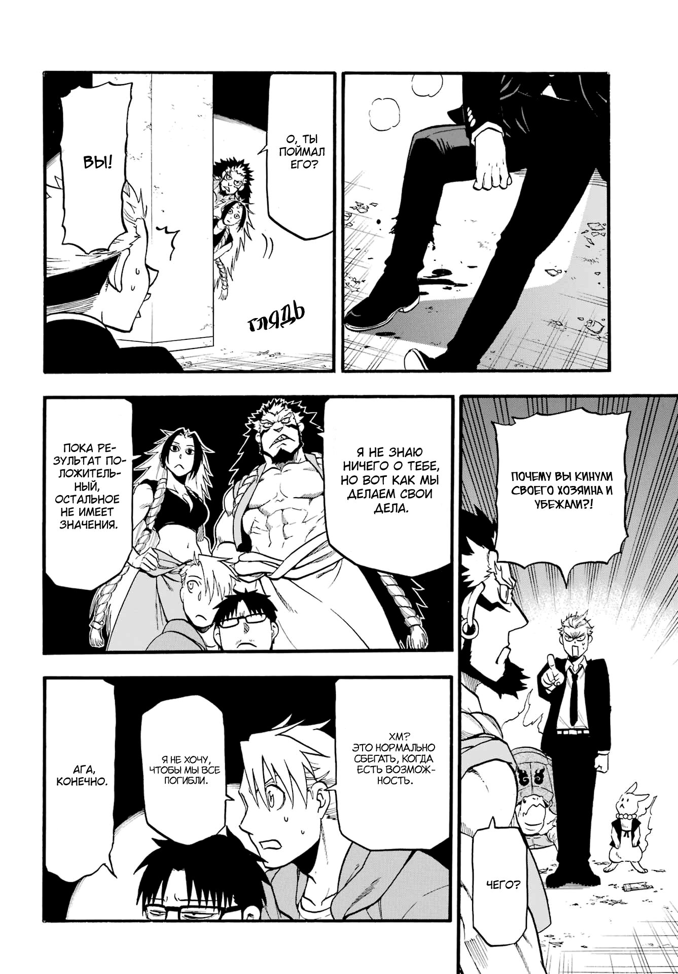Манга Цугаи загробного мира - Глава 5 Страница 32