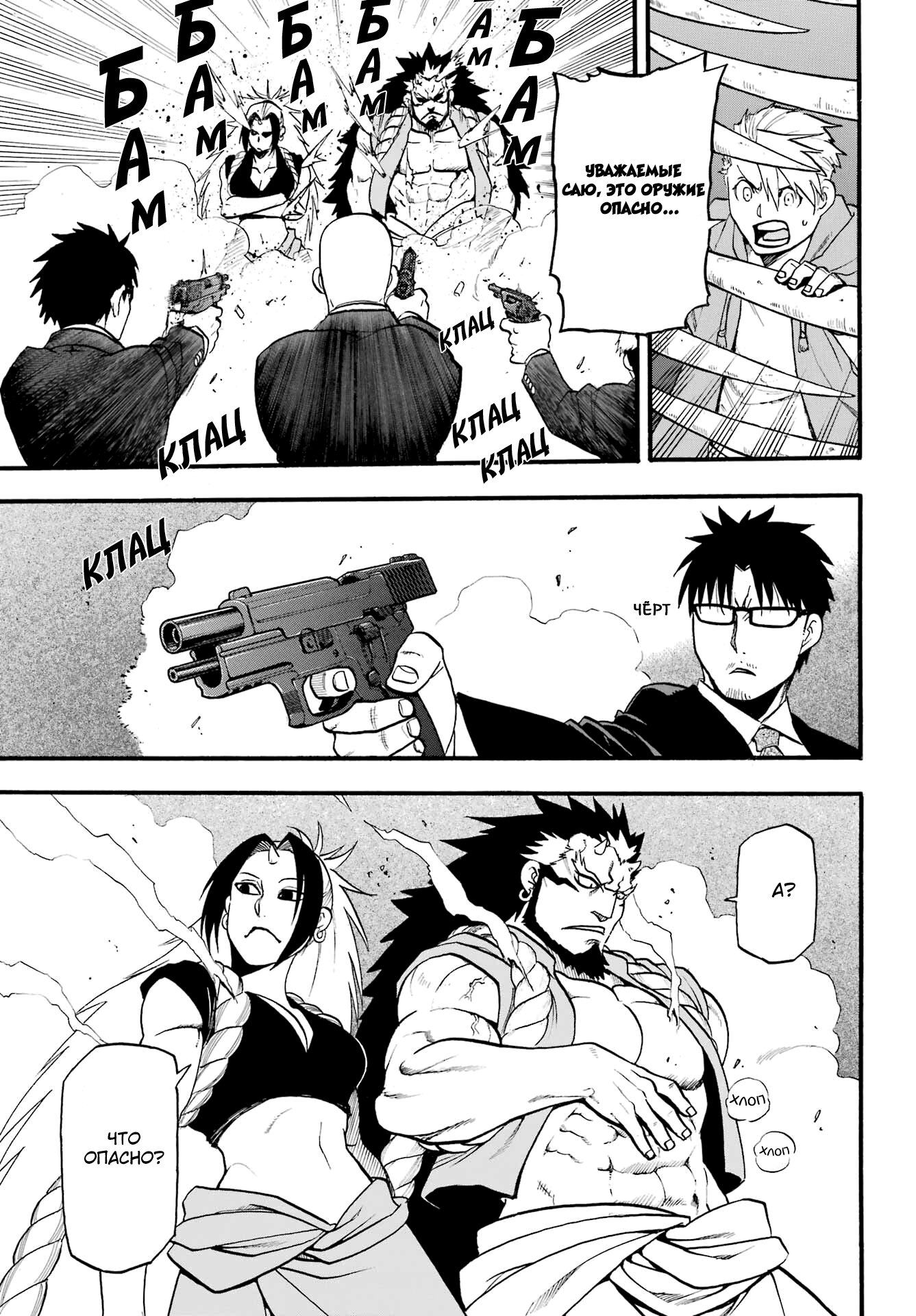 Манга Цугаи загробного мира - Глава 5 Страница 13