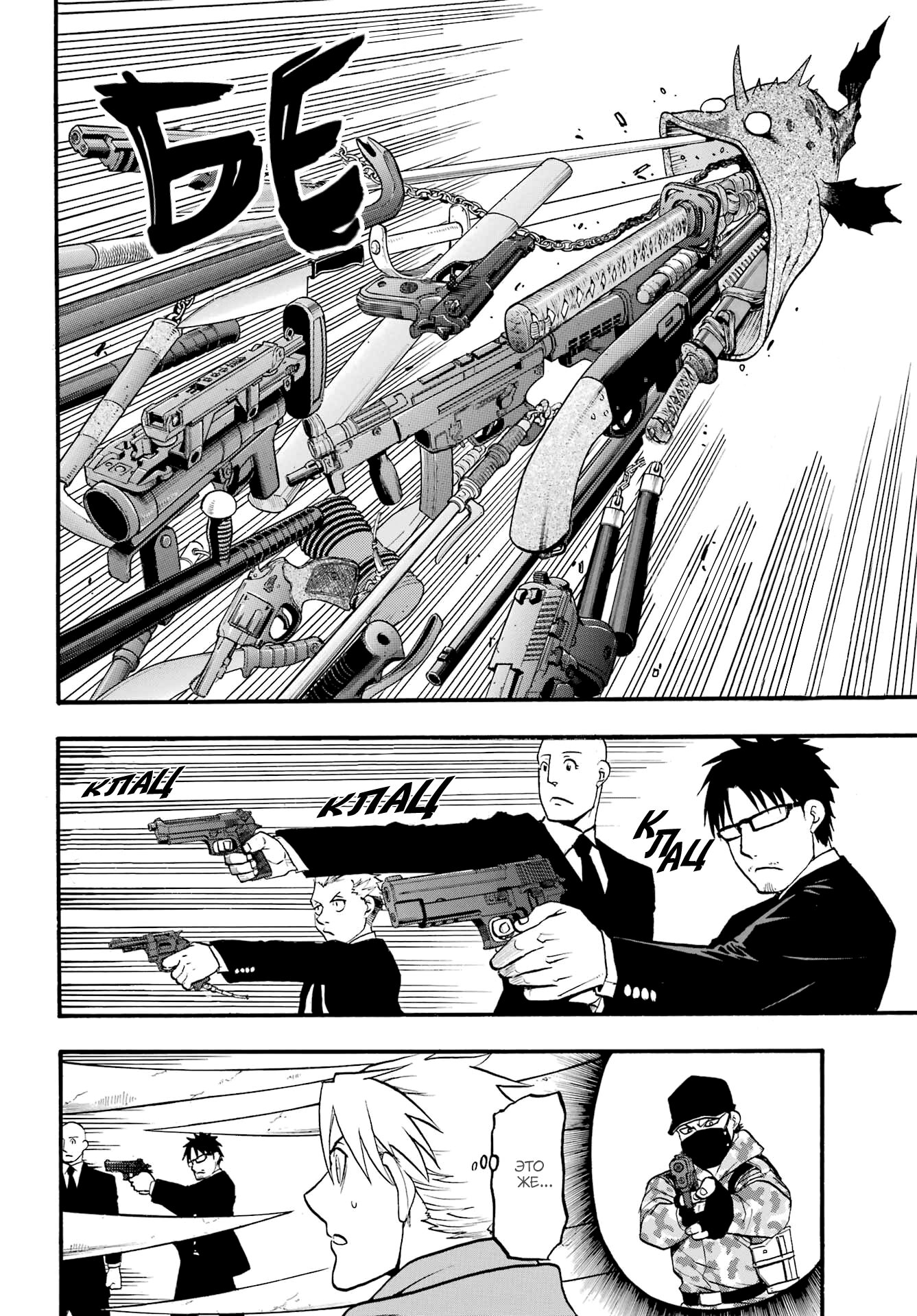 Манга Цугаи загробного мира - Глава 5 Страница 12