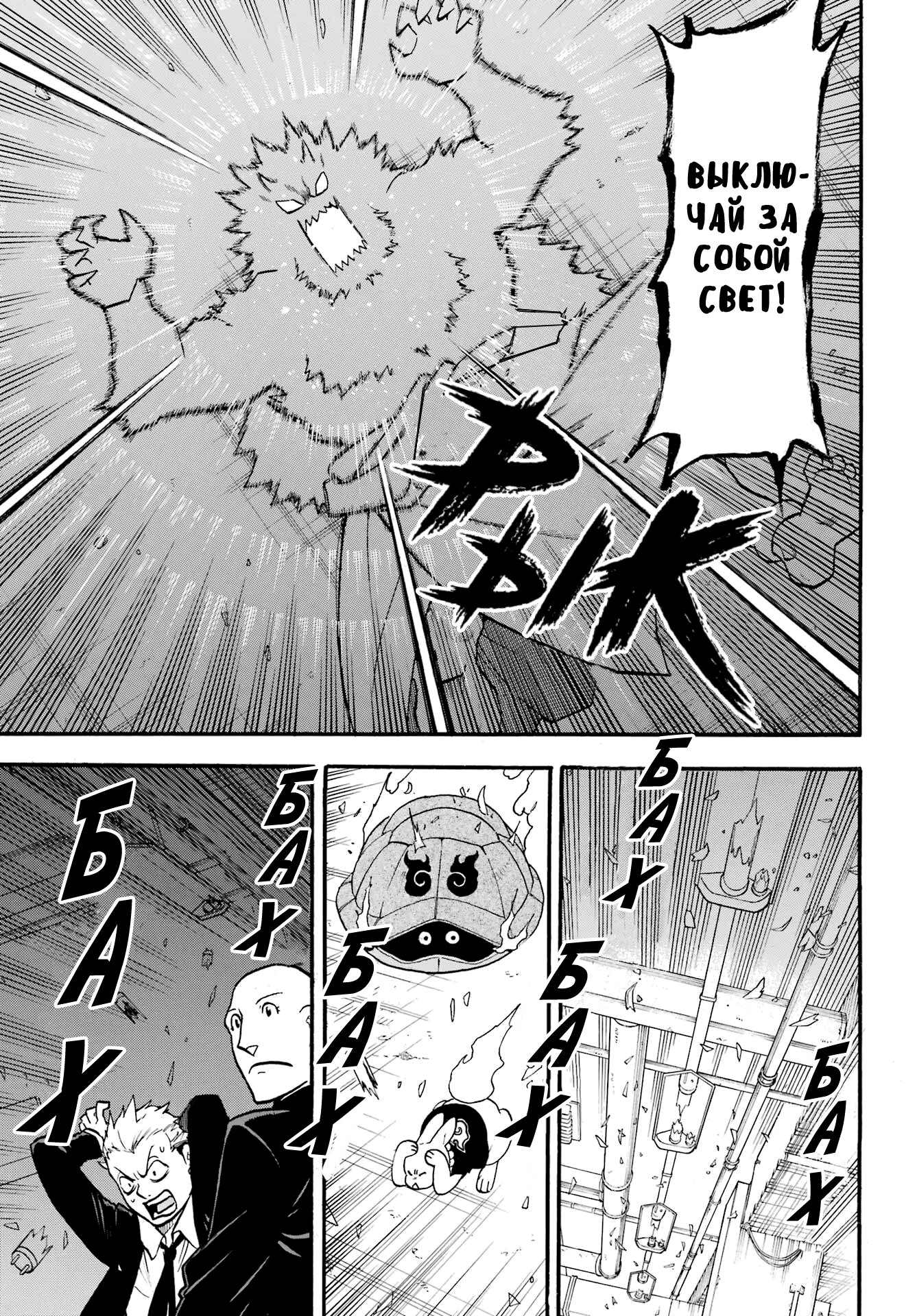 Манга Цугаи загробного мира - Глава 5 Страница 27