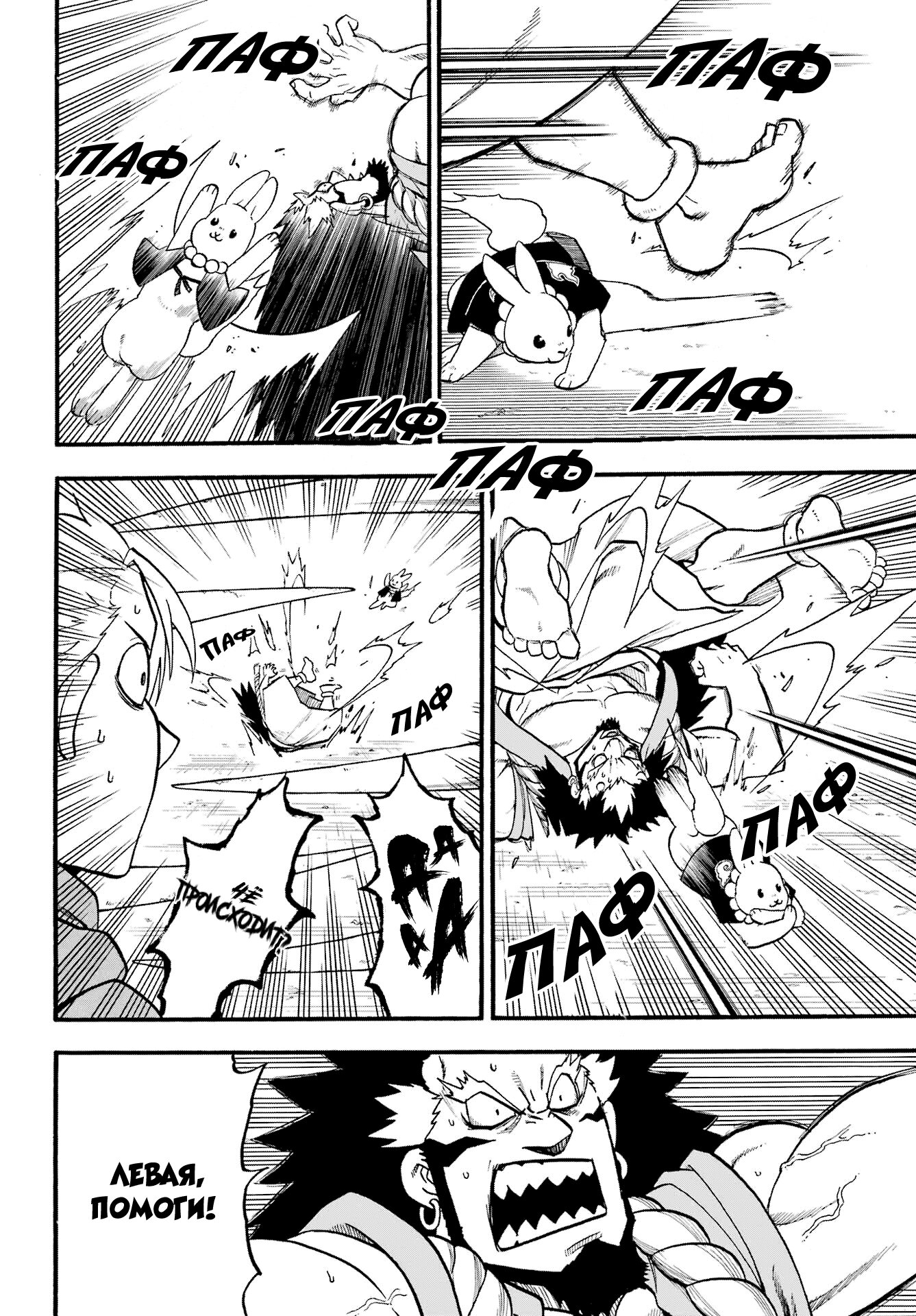 Манга Цугаи загробного мира - Глава 5 Страница 20