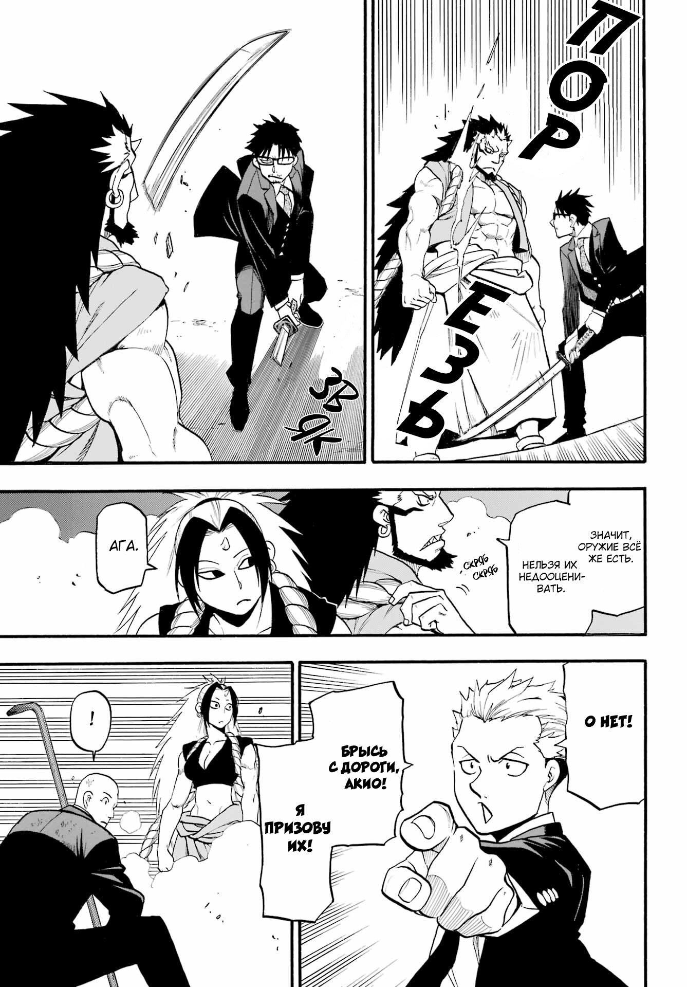 Манга Цугаи загробного мира - Глава 5 Страница 17