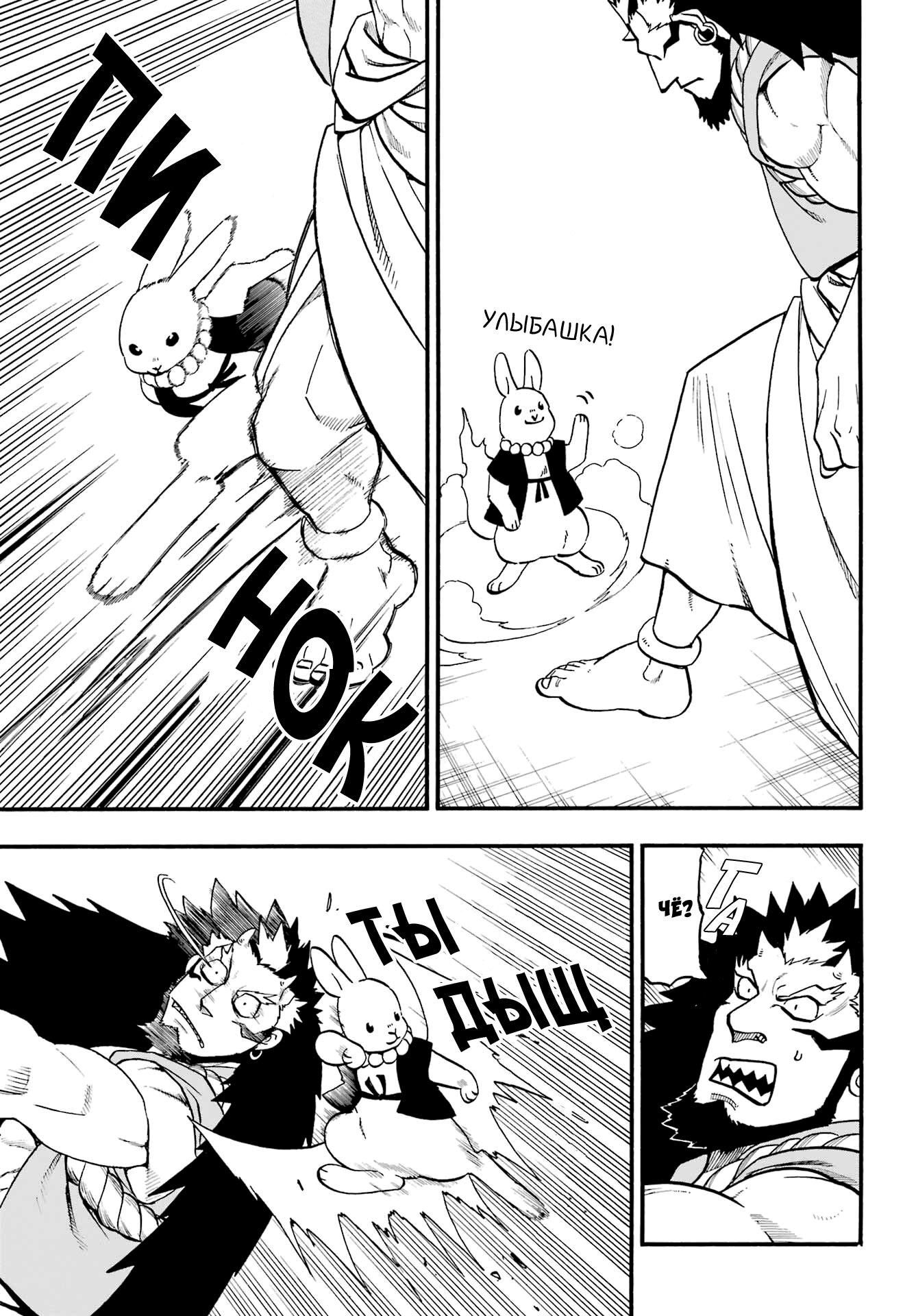 Манга Цугаи загробного мира - Глава 5 Страница 19