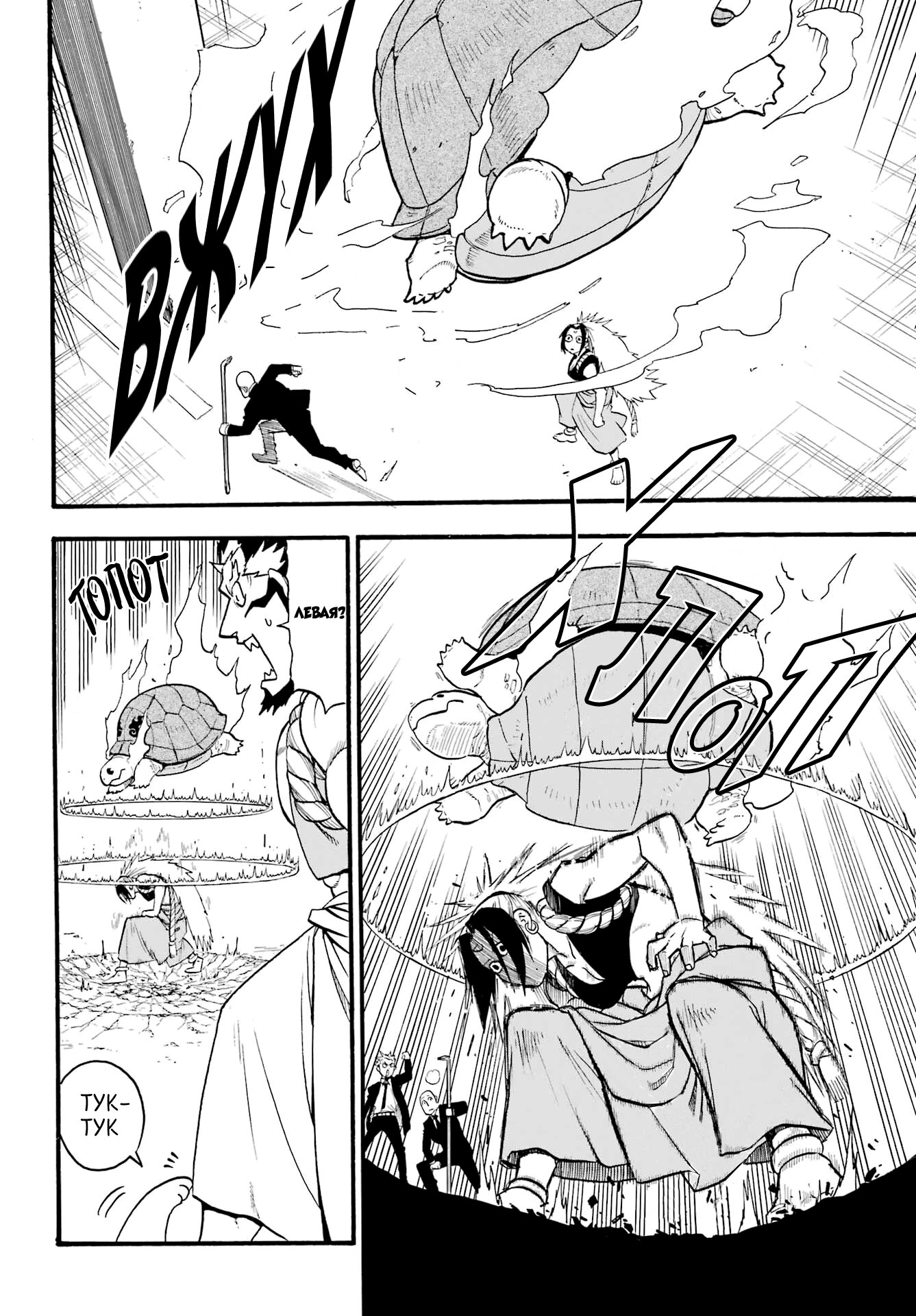 Манга Цугаи загробного мира - Глава 5 Страница 18