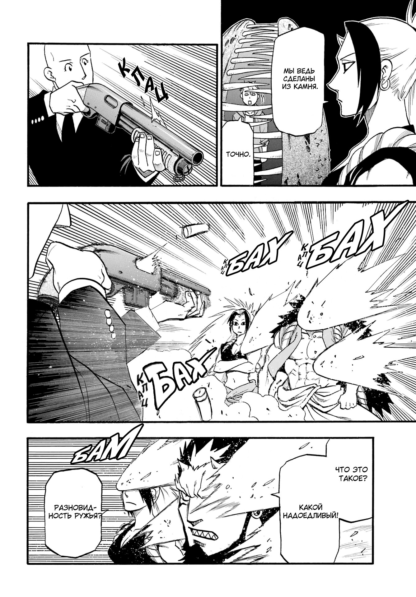 Манга Цугаи загробного мира - Глава 5 Страница 14