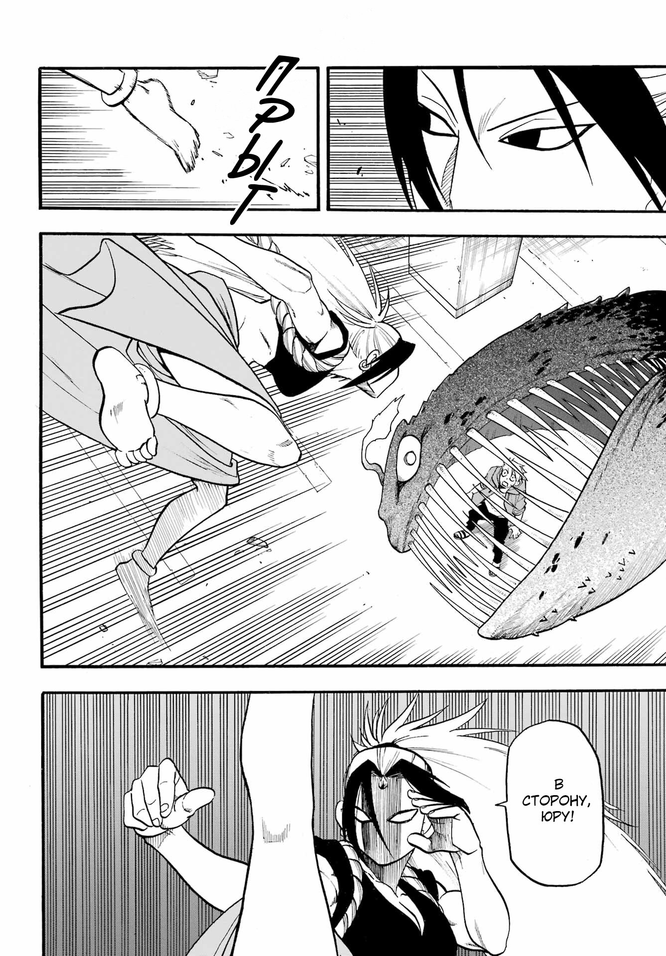 Манга Цугаи загробного мира - Глава 5 Страница 24