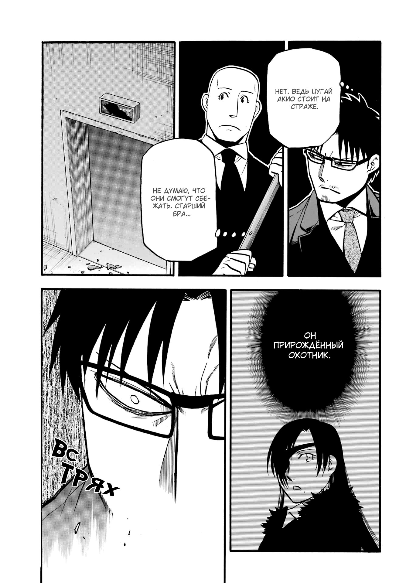 Манга Цугаи загробного мира - Глава 5 Страница 29