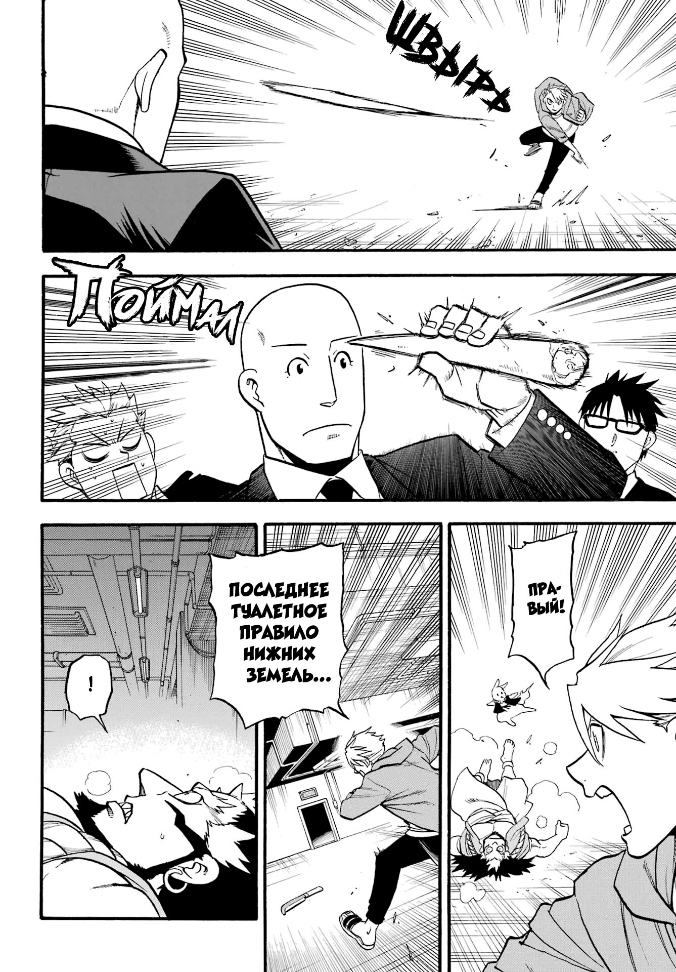 Манга Цугаи загробного мира - Глава 5 Страница 26