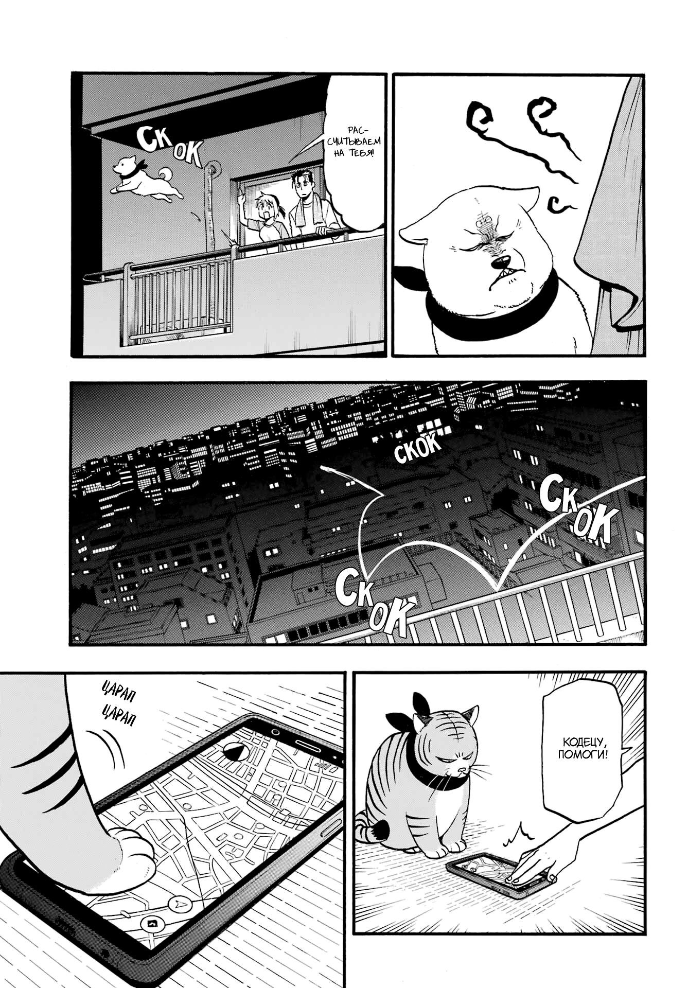 Манга Цугаи загробного мира - Глава 5 Страница 3