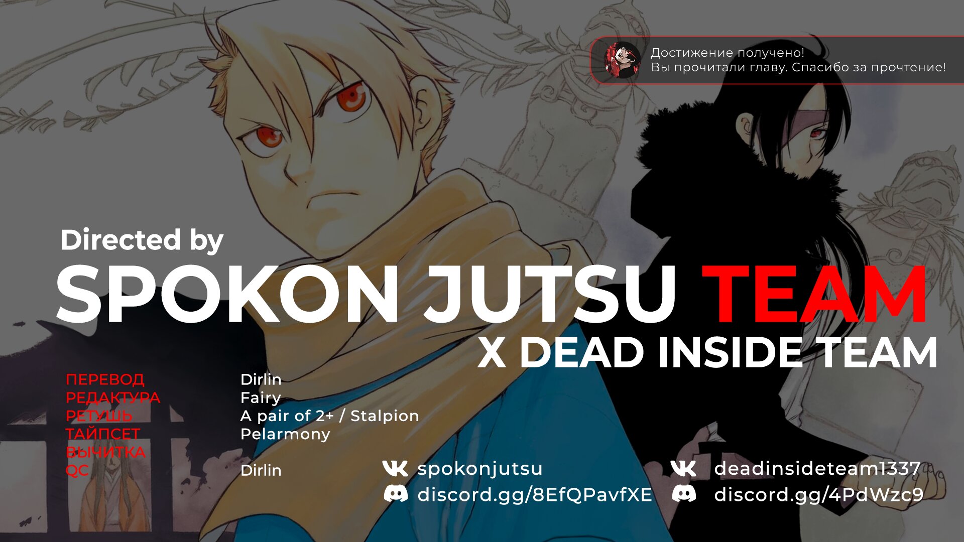 Манга Цугаи загробного мира - Глава 5 Страница 43