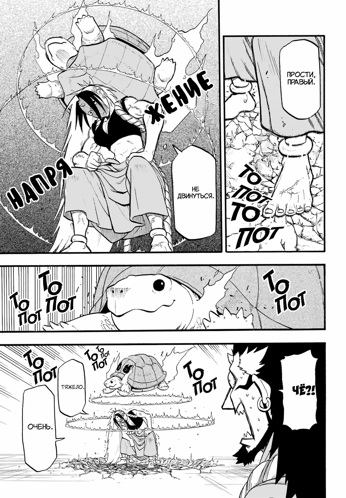 Манга Цугаи загробного мира - Глава 5 Страница 21