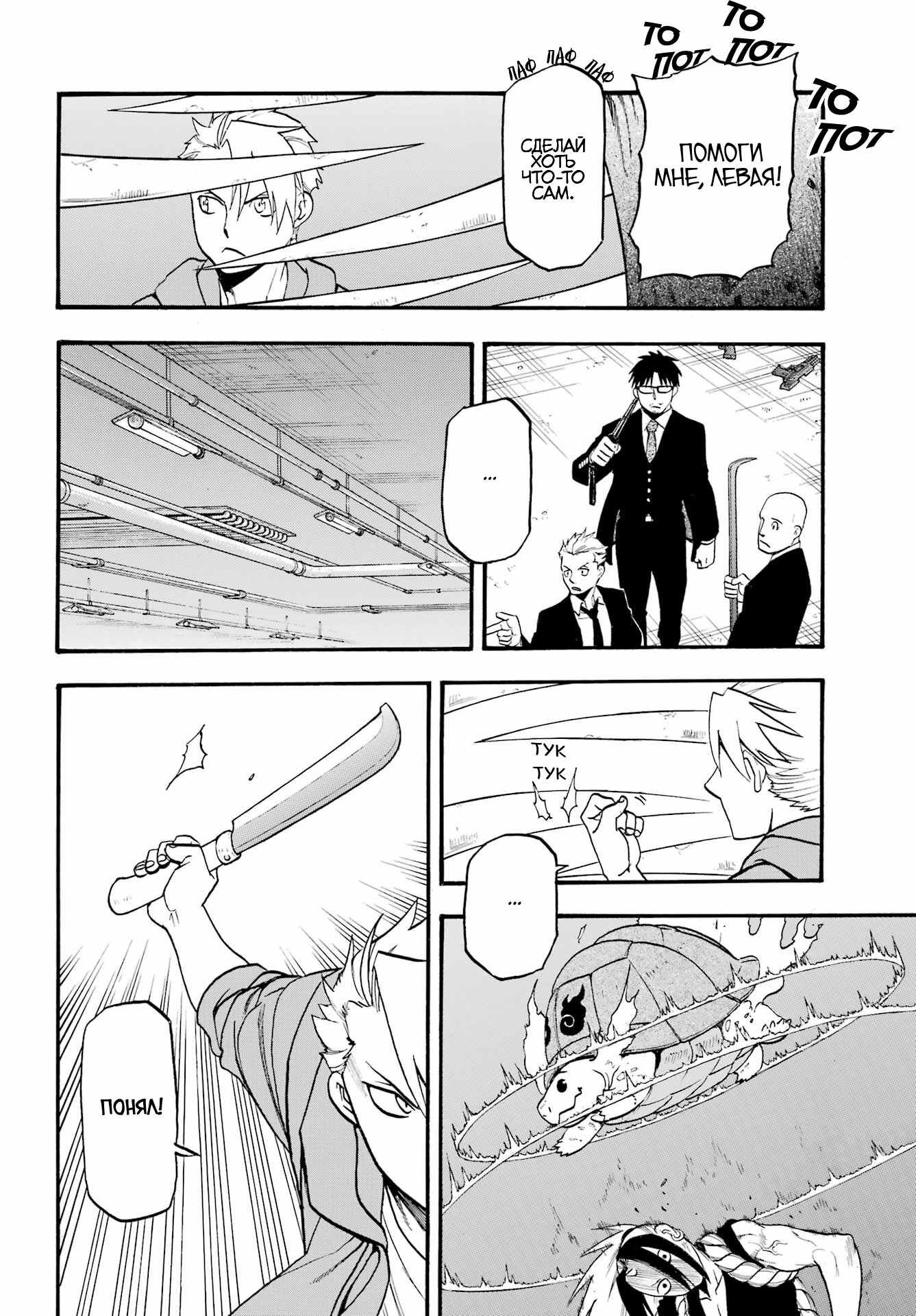 Манга Цугаи загробного мира - Глава 5 Страница 22