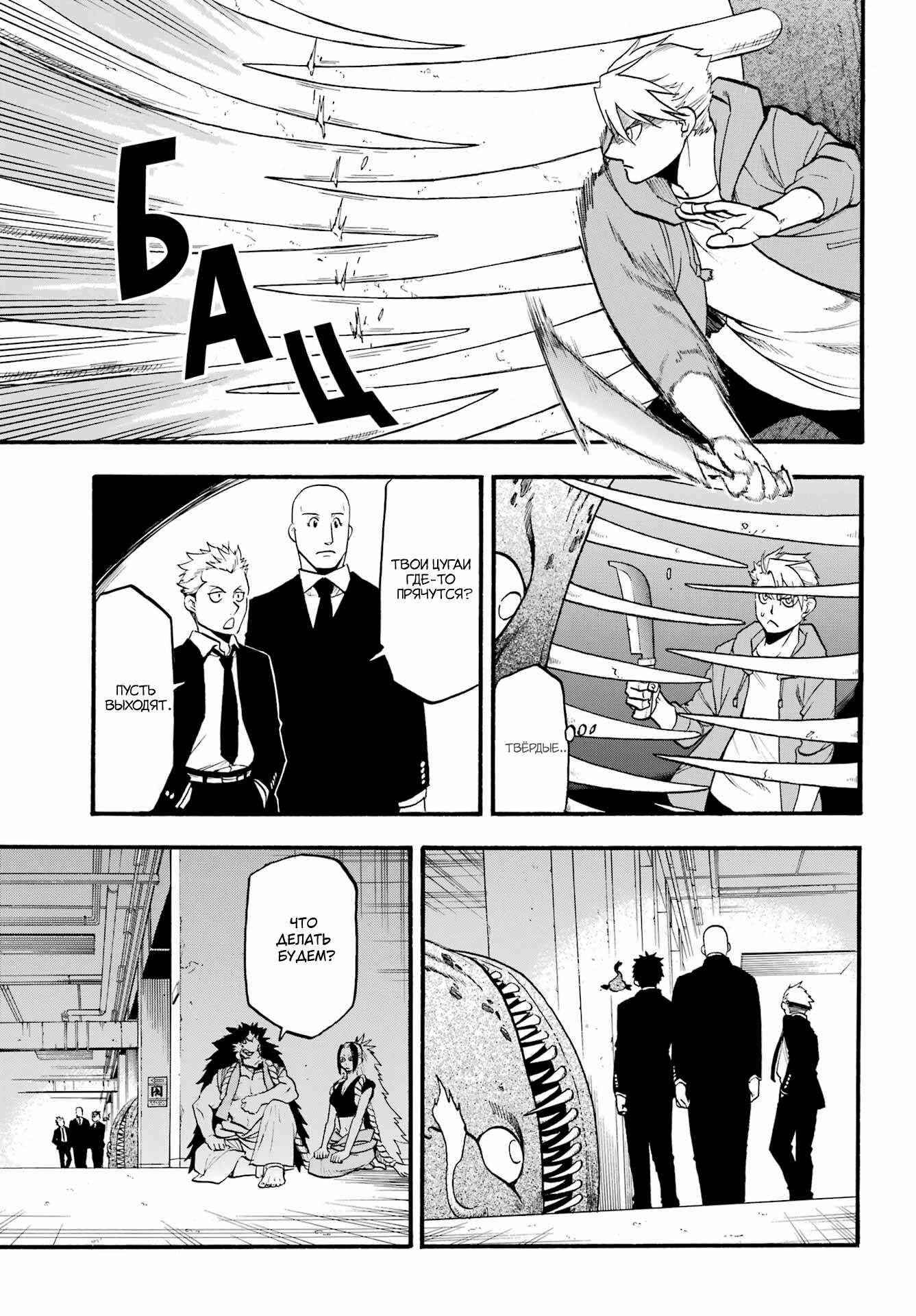 Манга Цугаи загробного мира - Глава 5 Страница 7
