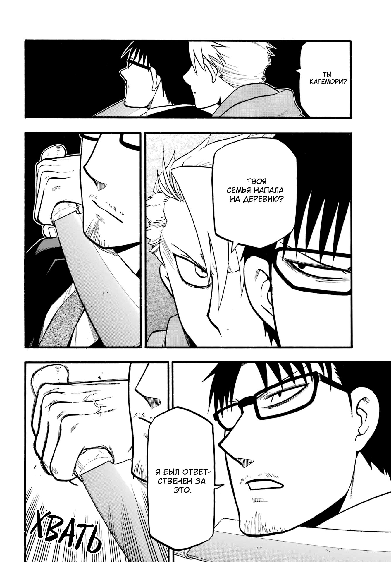 Манга Цугаи загробного мира - Глава 5 Страница 34