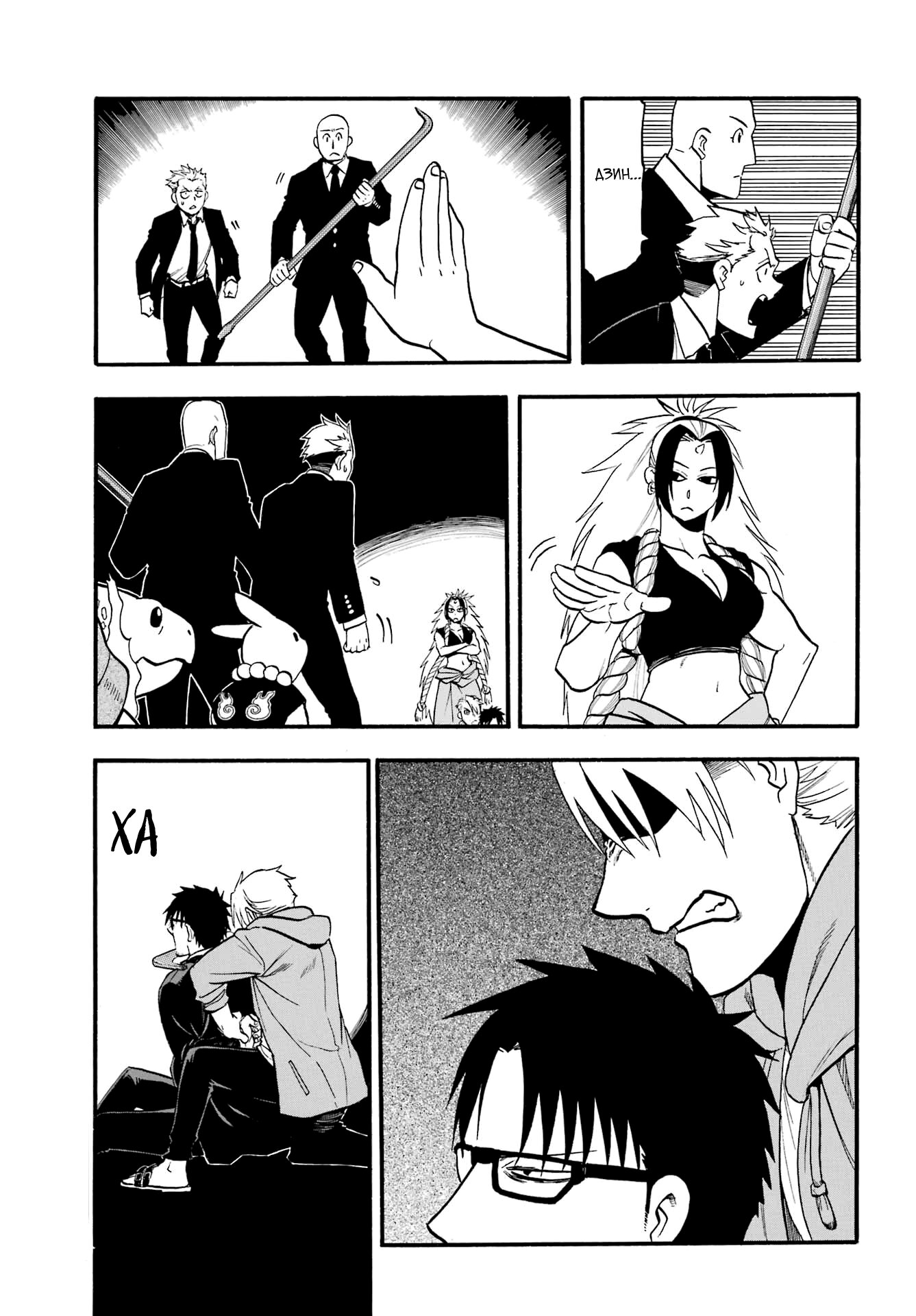 Манга Цугаи загробного мира - Глава 5 Страница 35