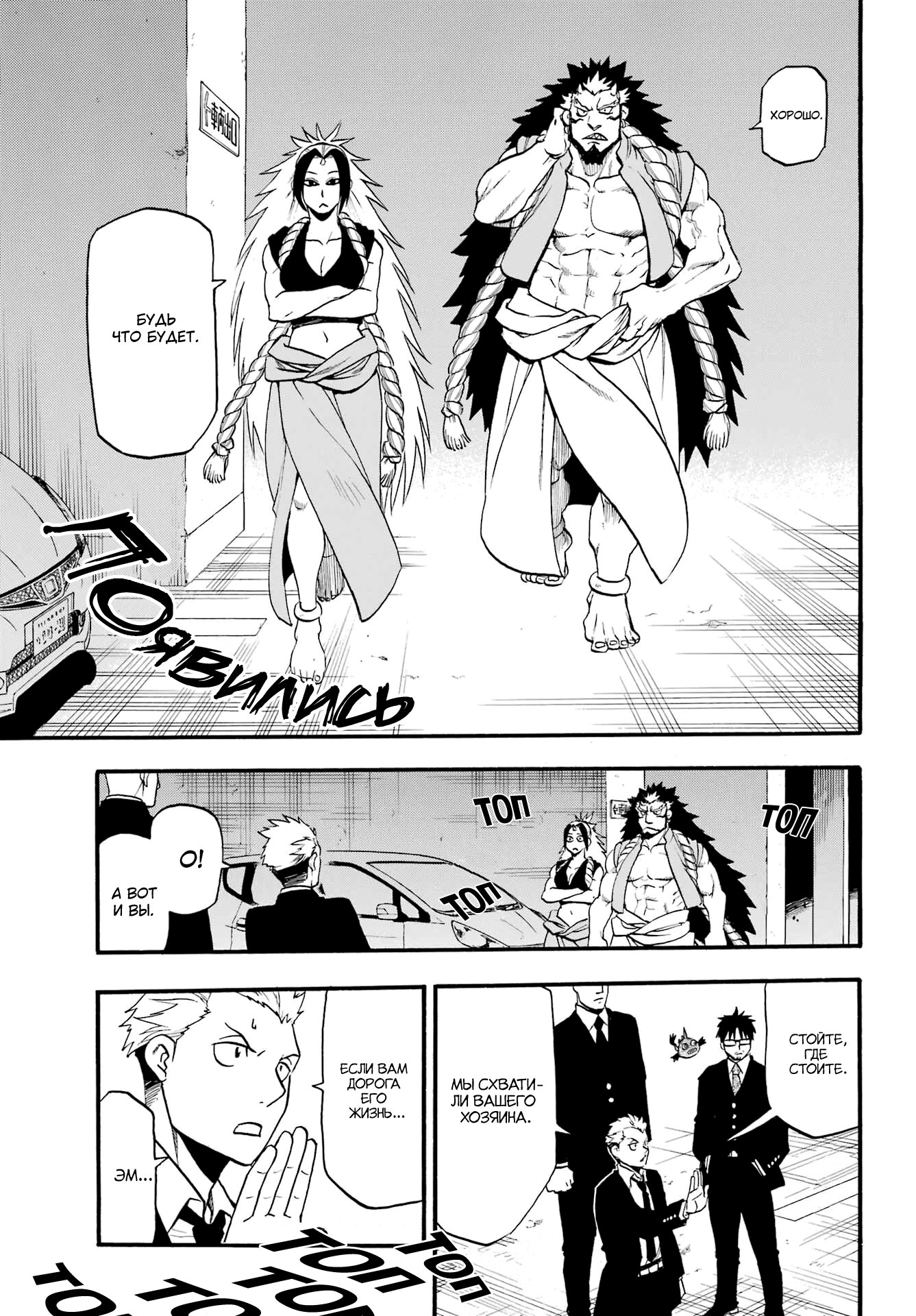 Манга Цугаи загробного мира - Глава 5 Страница 9