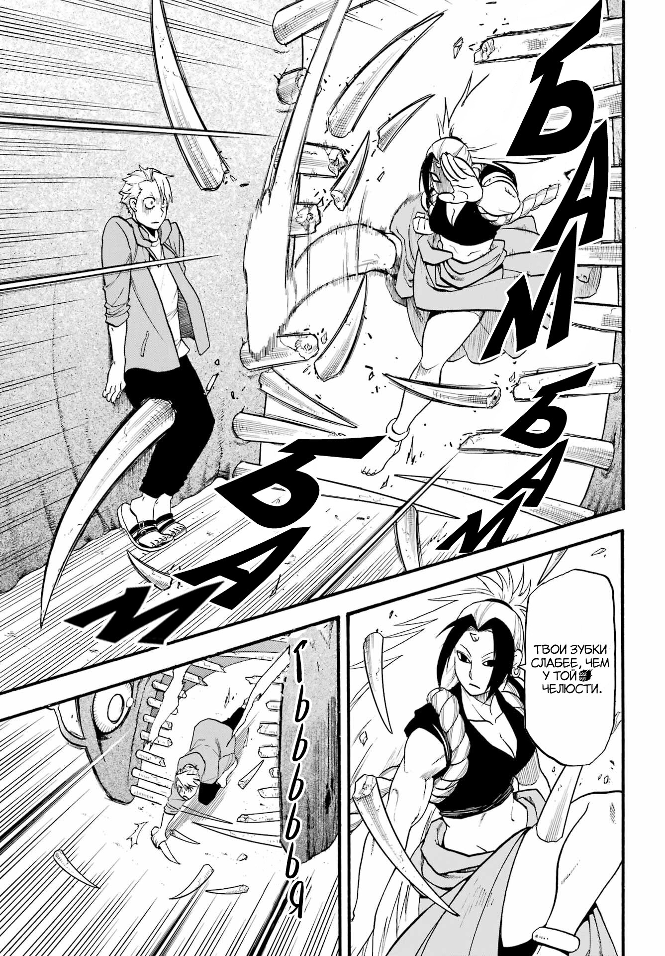 Манга Цугаи загробного мира - Глава 5 Страница 25