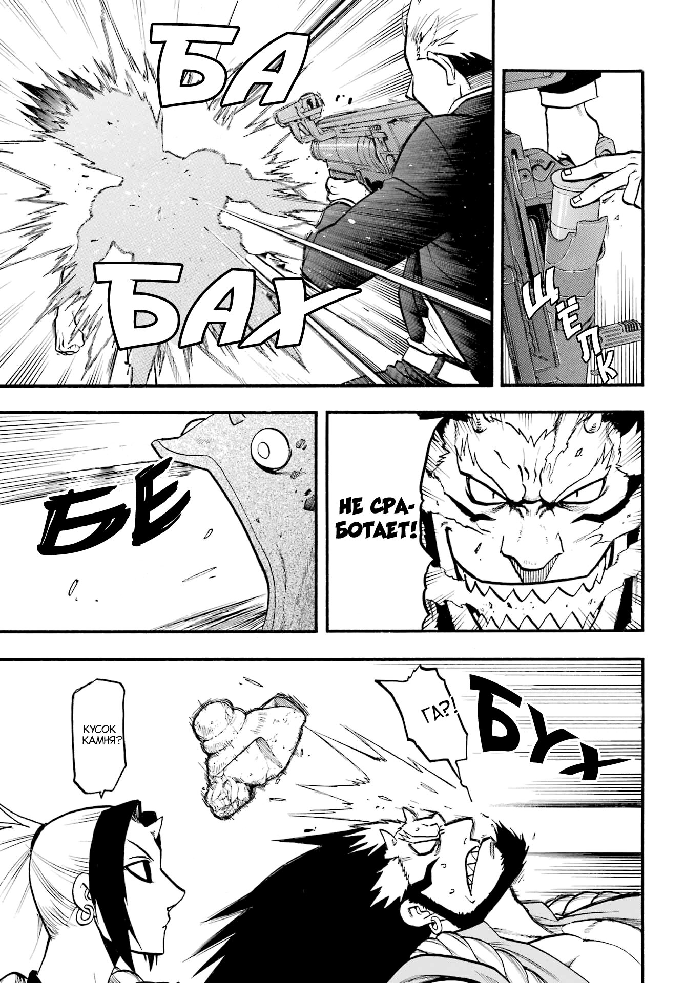 Манга Цугаи загробного мира - Глава 5 Страница 15