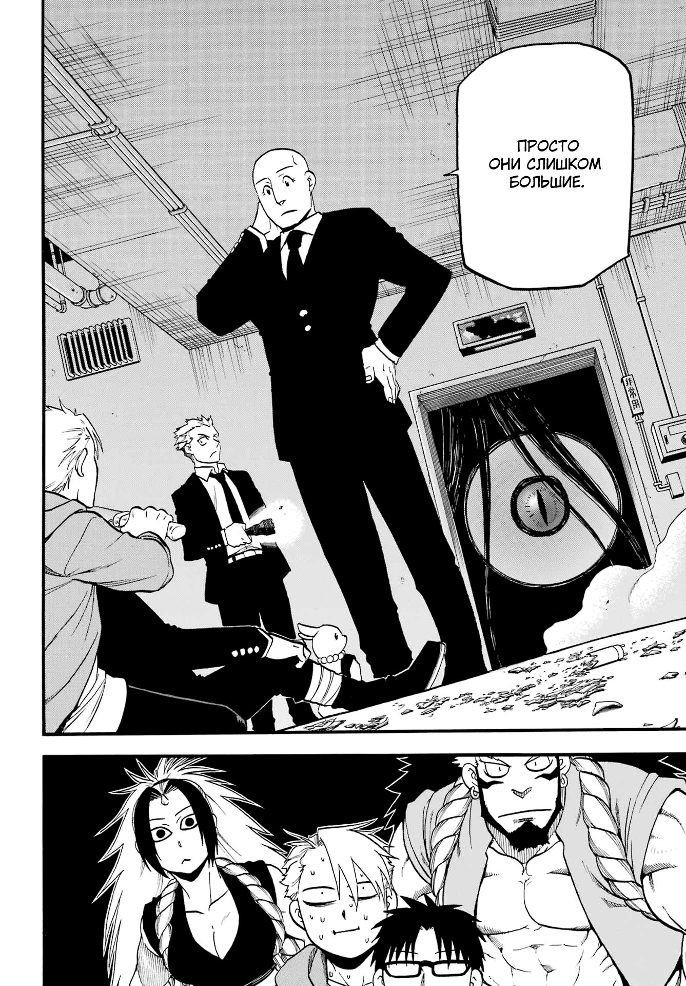 Манга Цугаи загробного мира - Глава 5 Страница 40