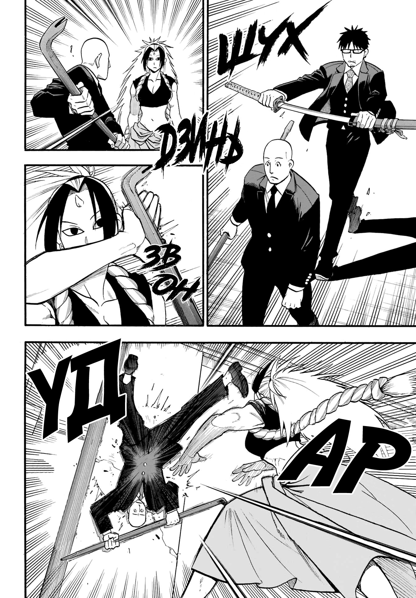 Манга Цугаи загробного мира - Глава 5 Страница 16