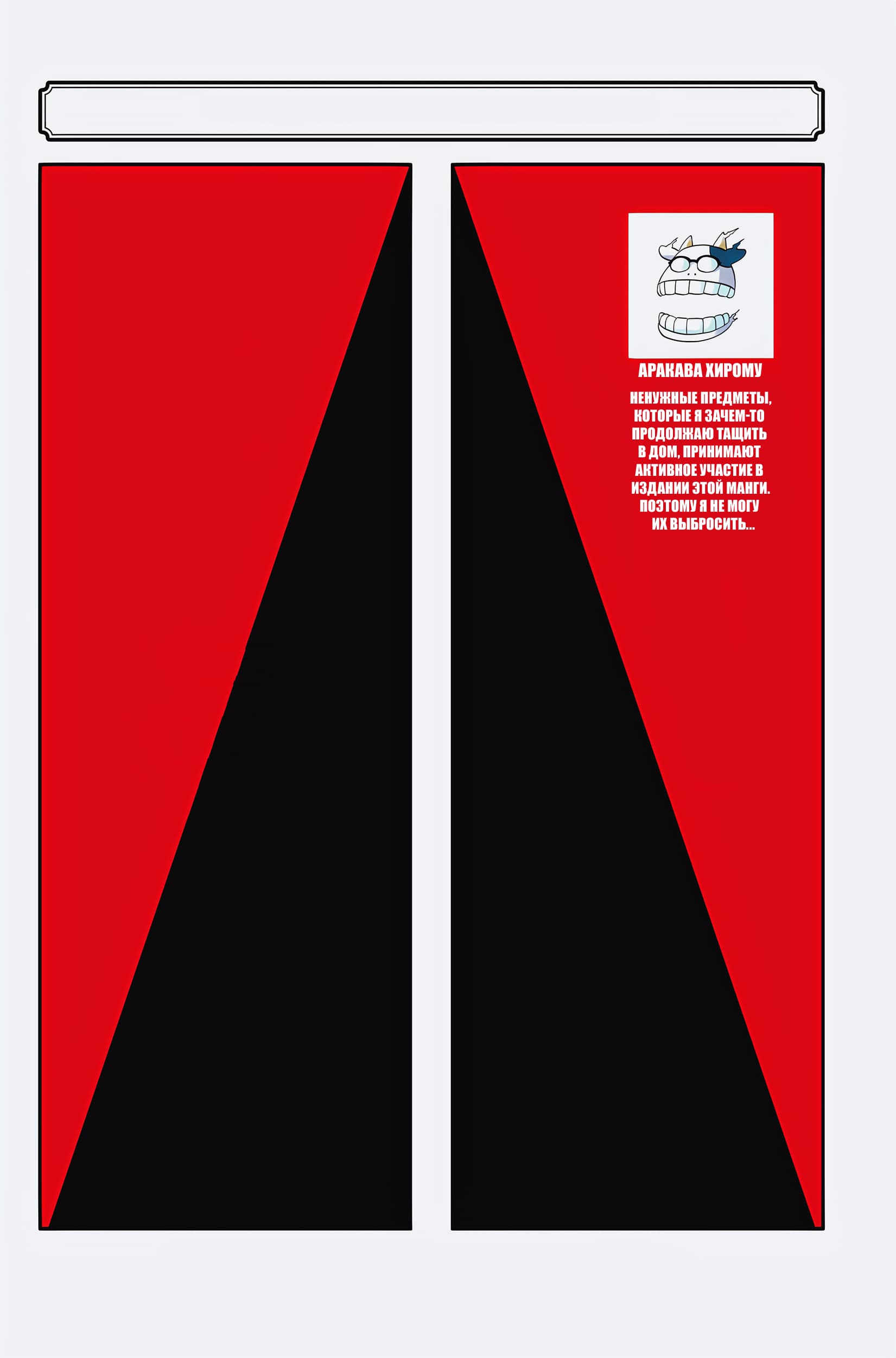 Манга Цугаи загробного мира - Глава 4.5 Страница 7