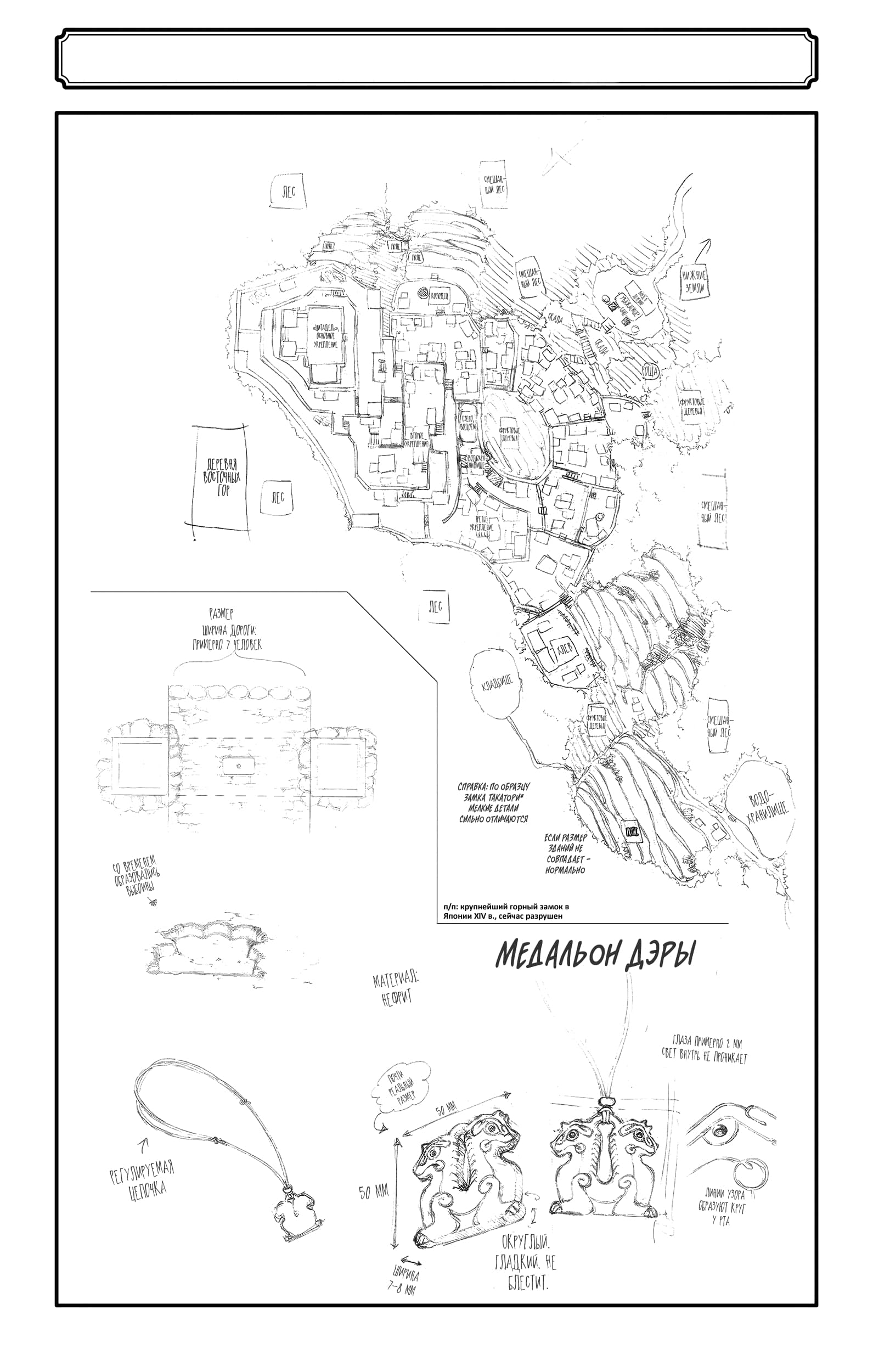 Манга Цугаи загробного мира - Глава 4.5 Страница 9