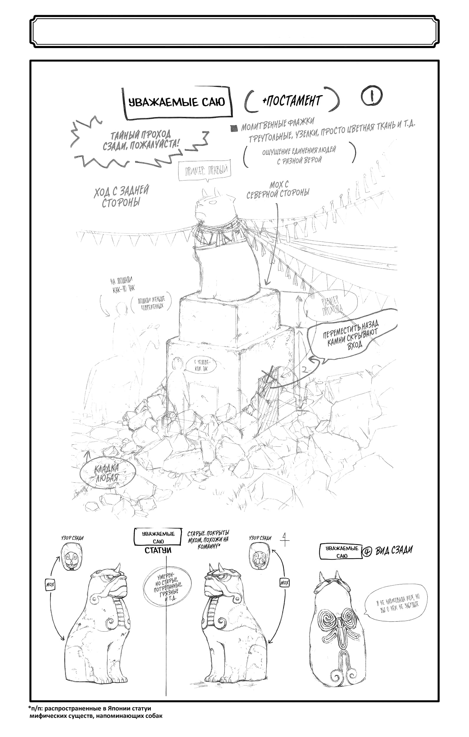 Манга Цугаи загробного мира - Глава 4.5 Страница 8