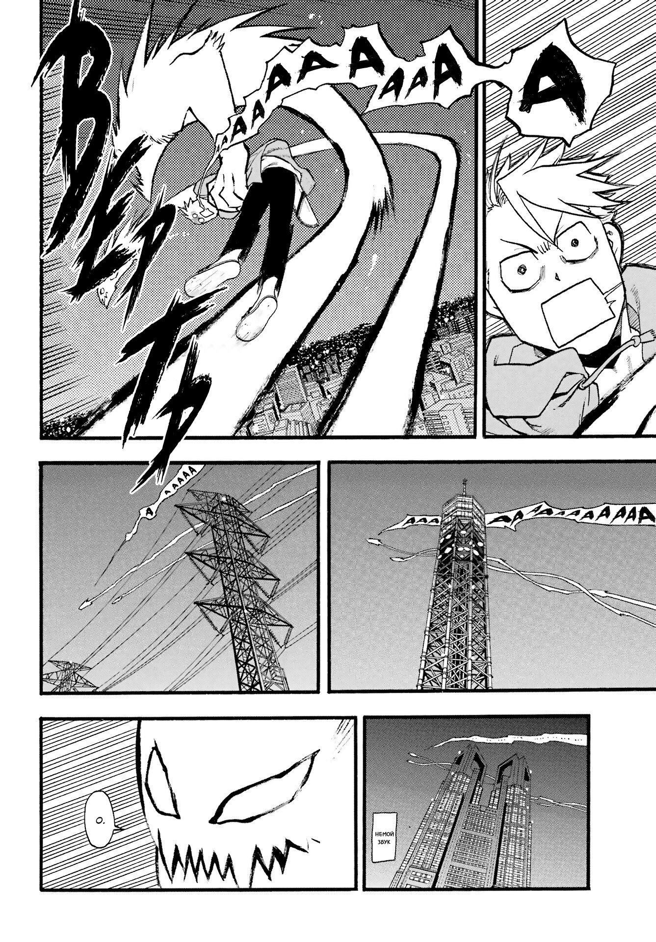 Манга Цугаи загробного мира - Глава 4 Страница 35