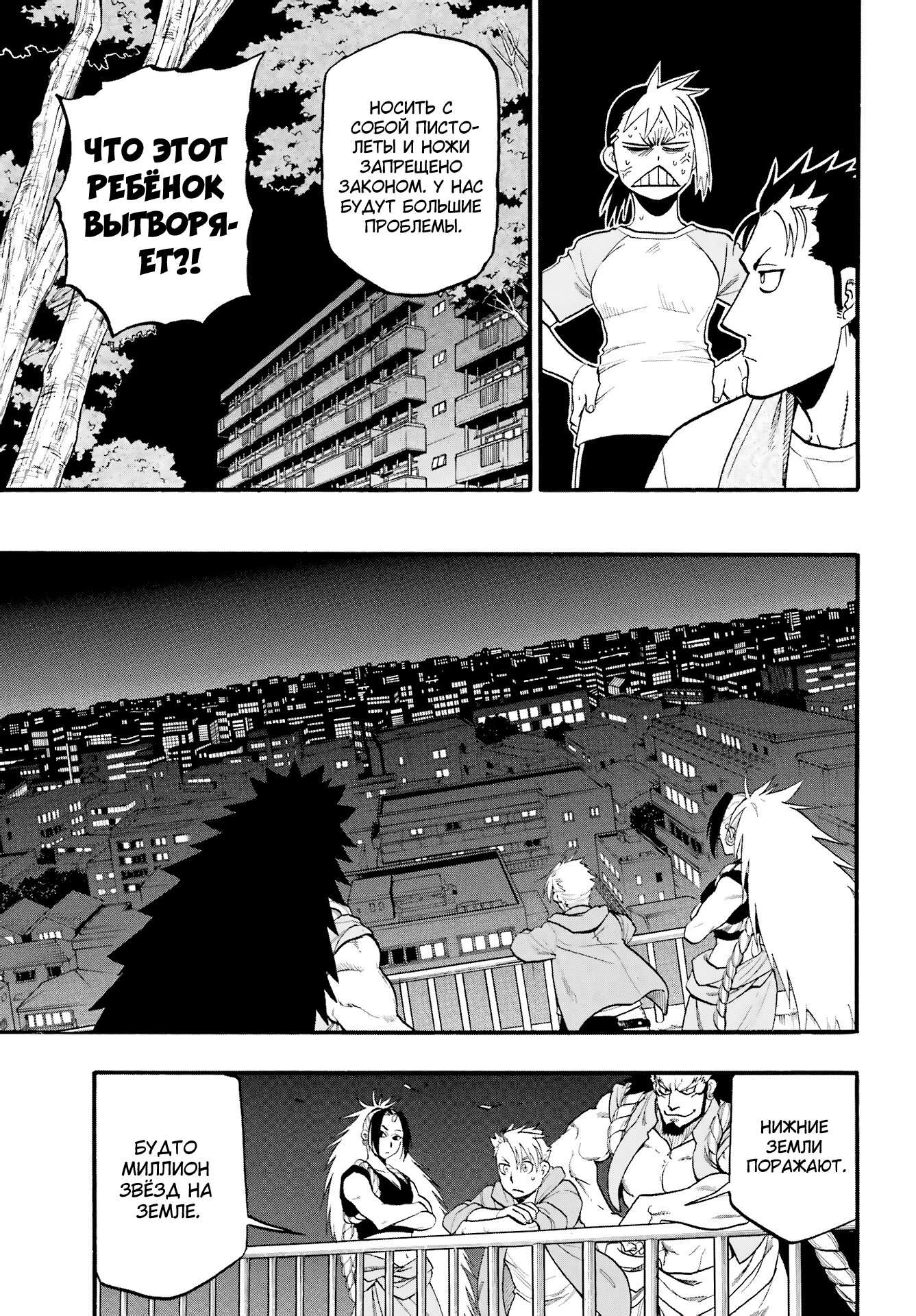 Манга Цугаи загробного мира - Глава 4 Страница 32