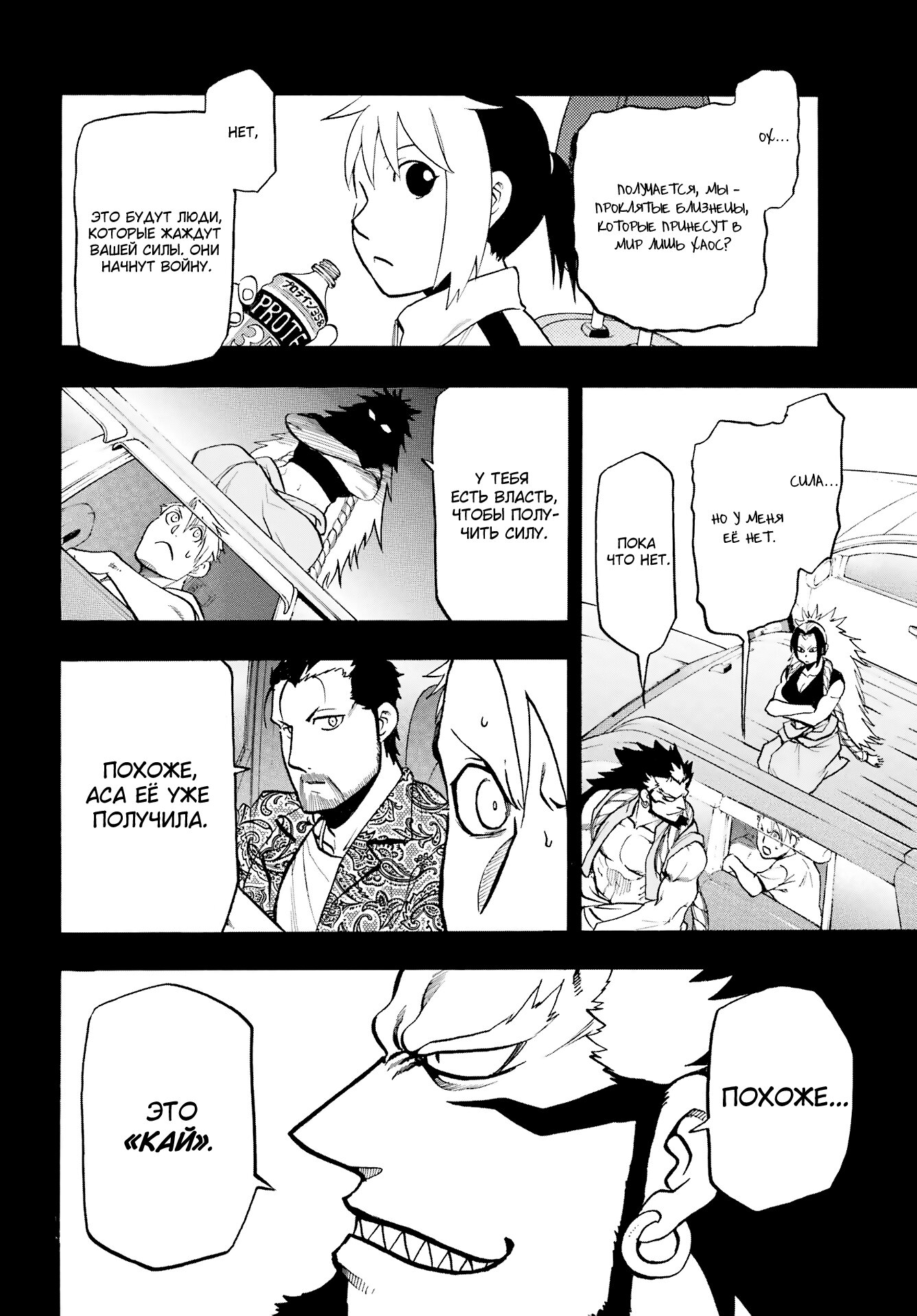 Манга Цугаи загробного мира - Глава 4 Страница 5