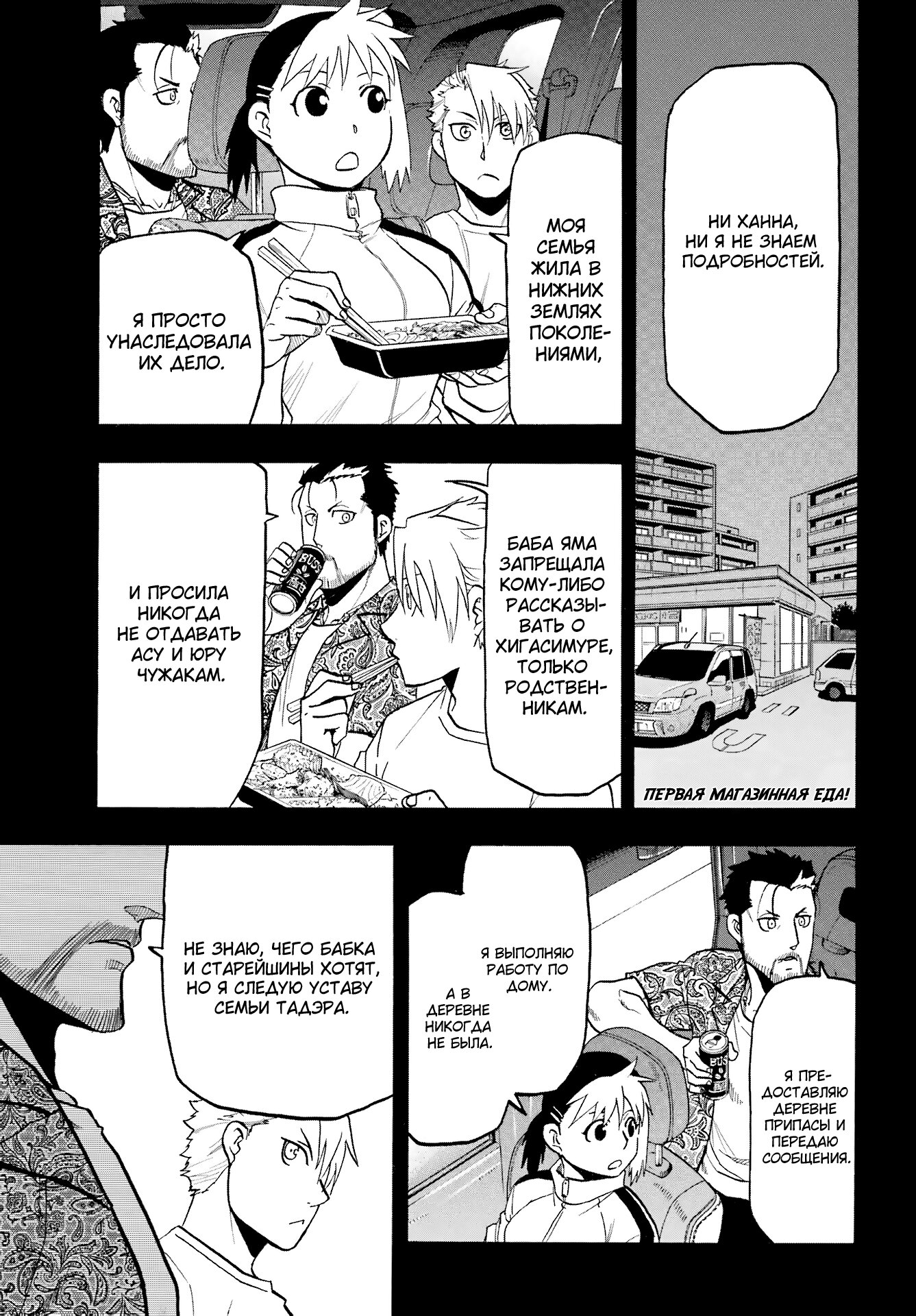 Манга Цугаи загробного мира - Глава 4 Страница 2