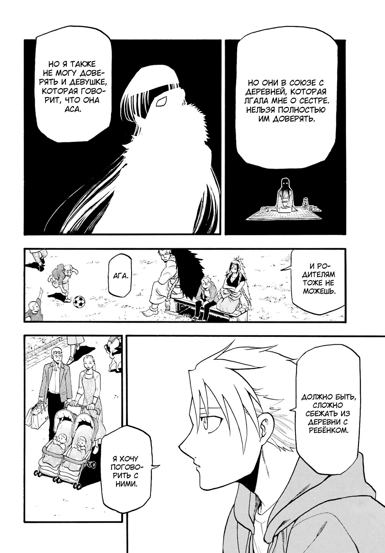 Манга Цугаи загробного мира - Глава 4 Страница 13